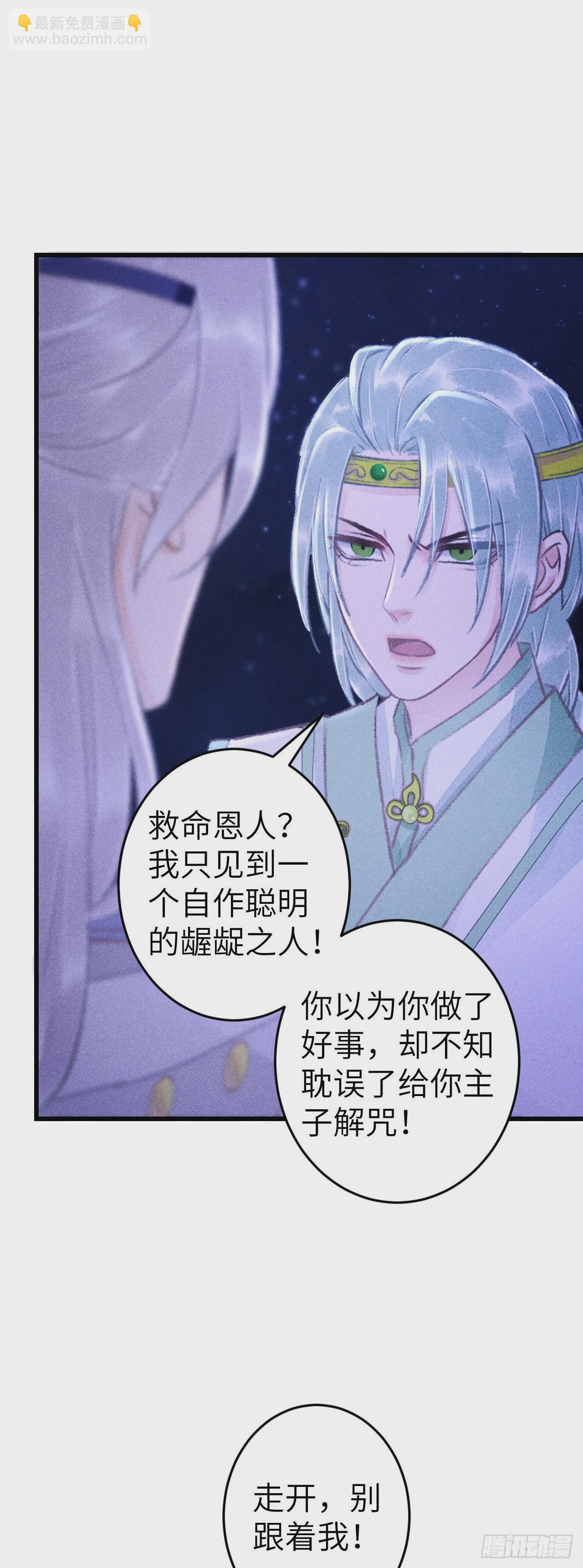 164&middot;白芨-第168话