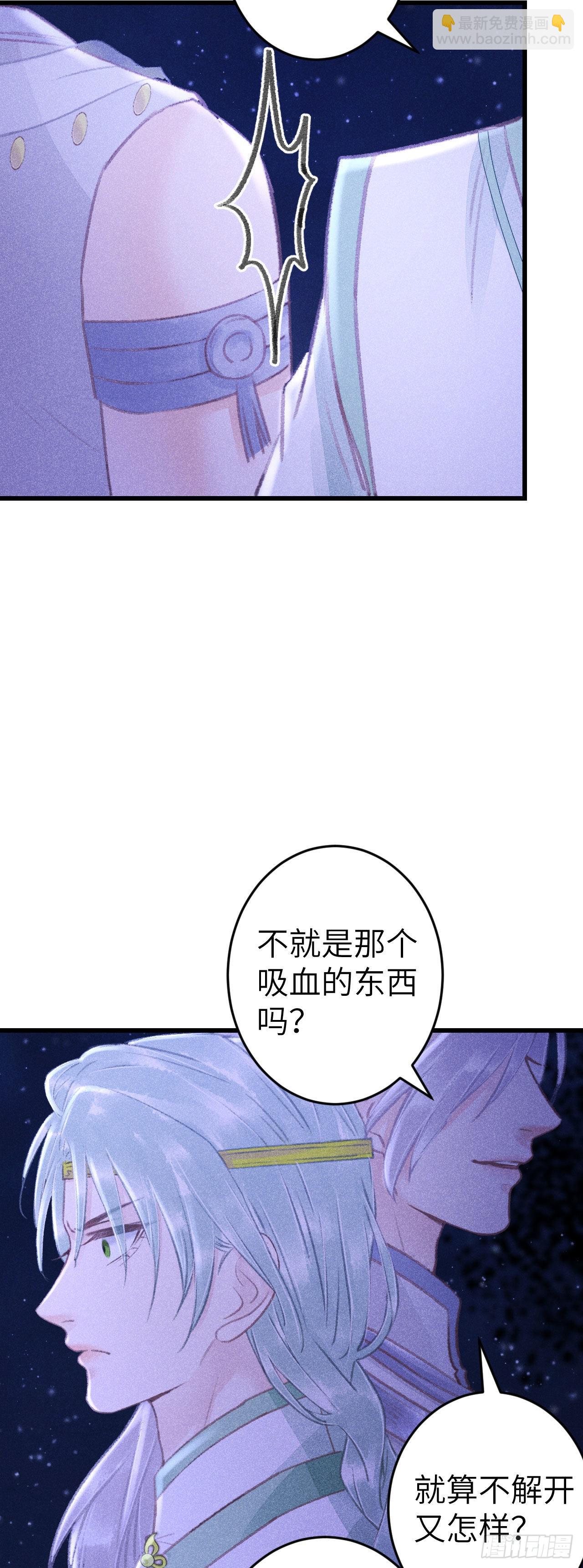 164&middot;白芨-第168话