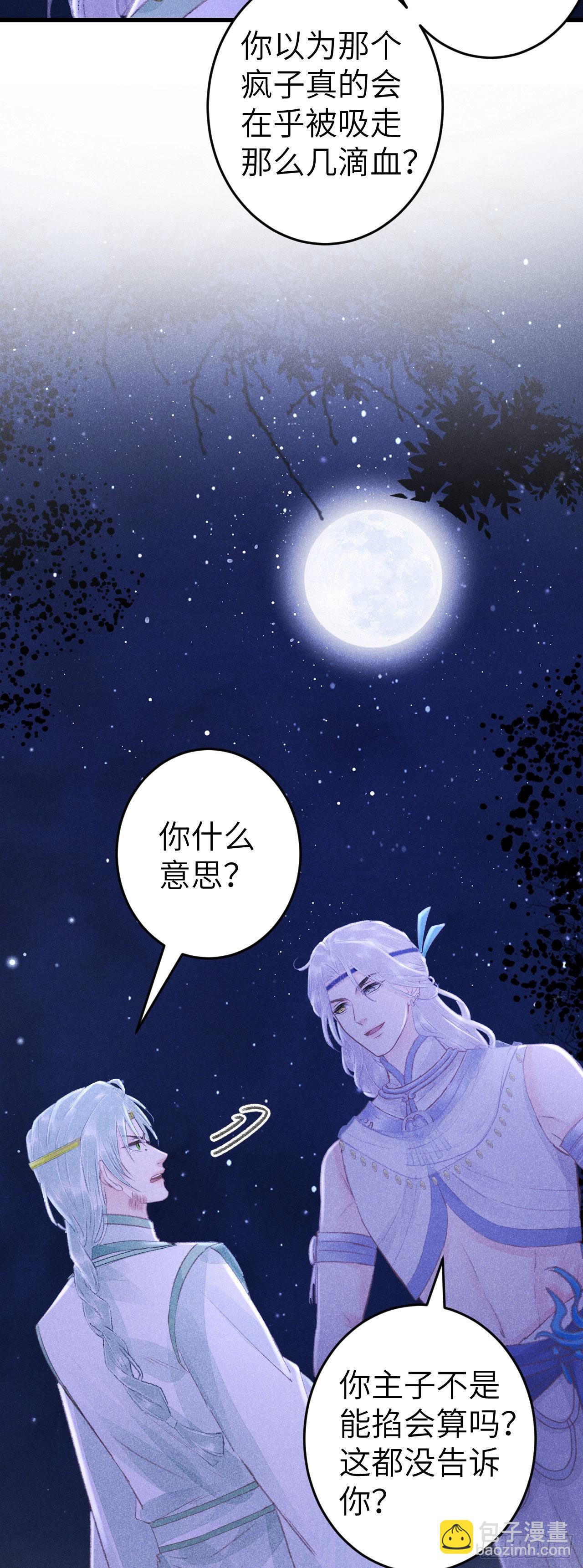 164&middot;白芨-第168话