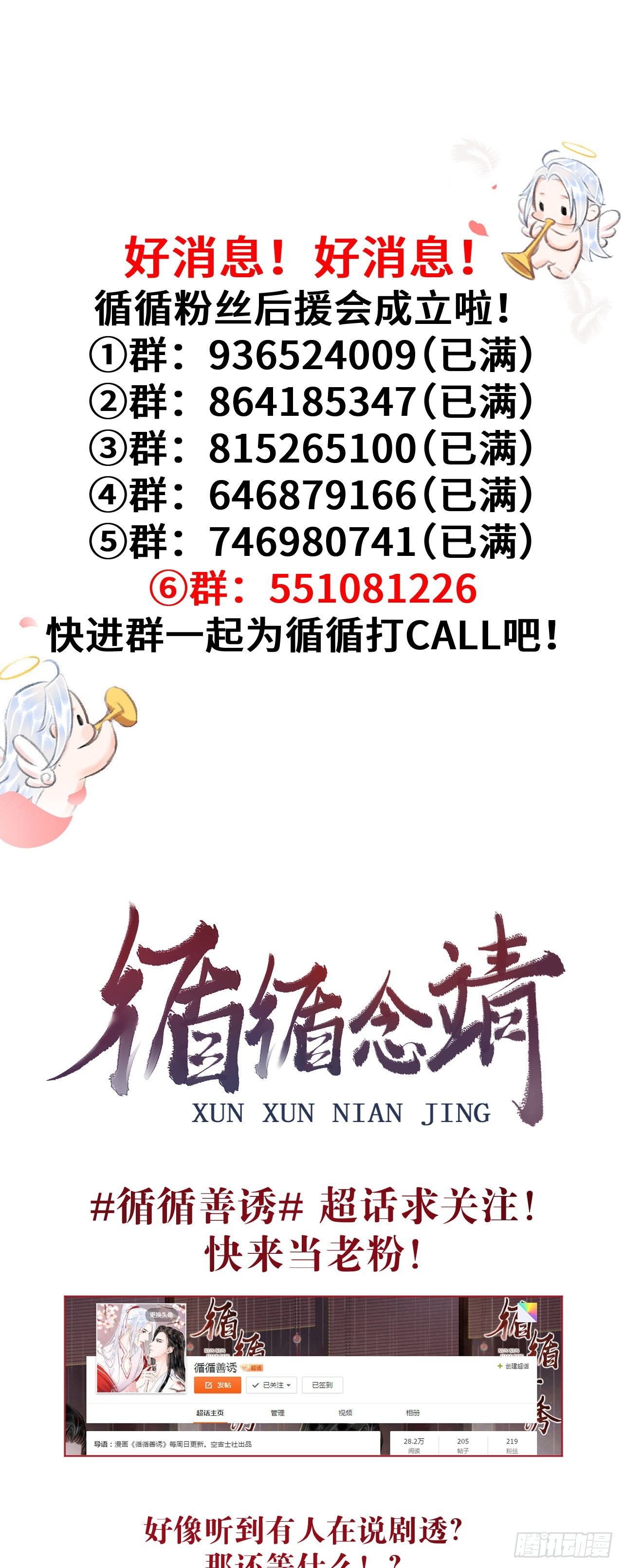 164&middot;白芨-第168话