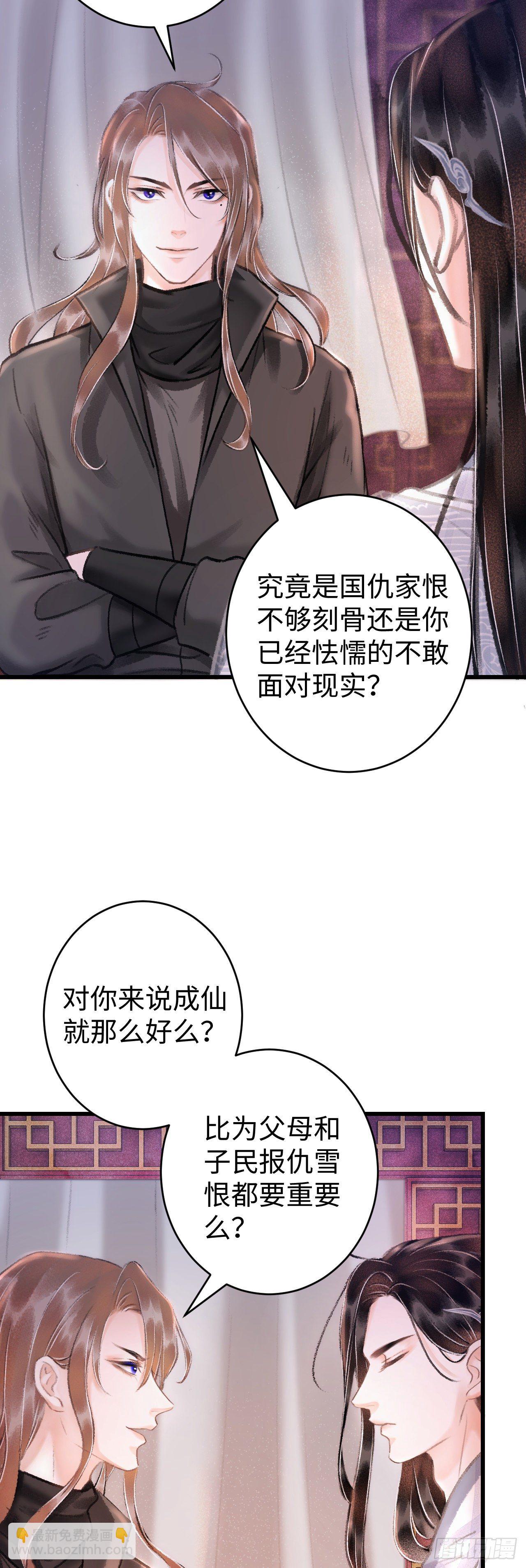 16&middot;江靖的软肋(1/2)-第18话