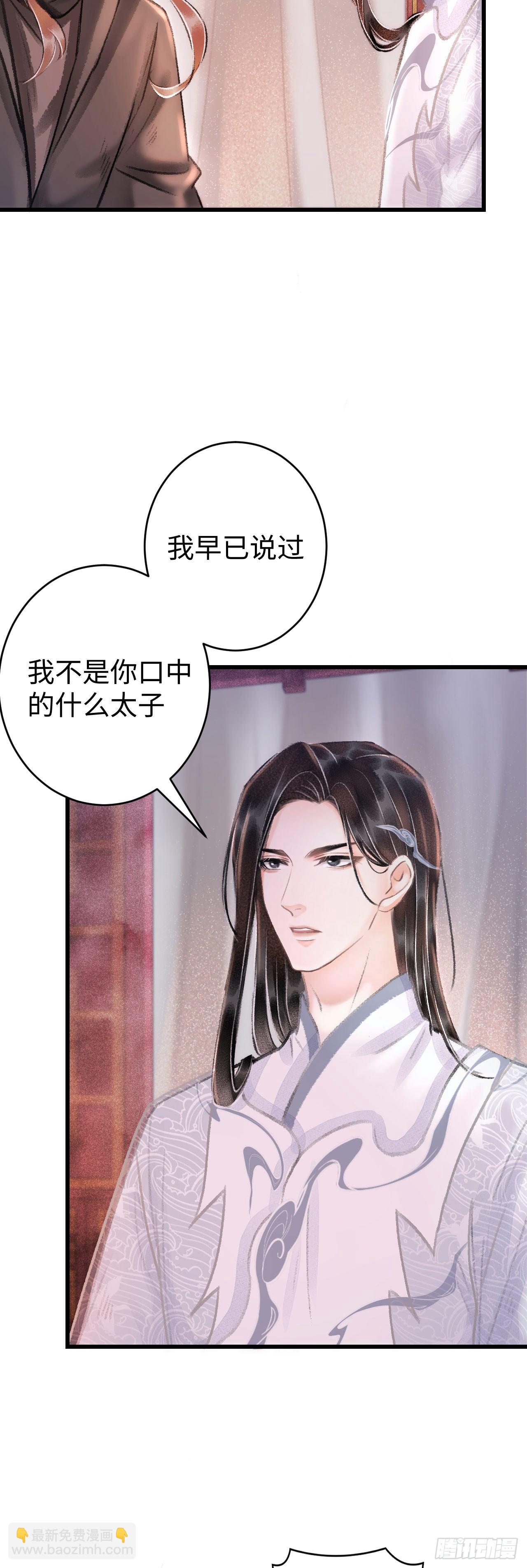 16&middot;江靖的软肋(1/2)-第18话