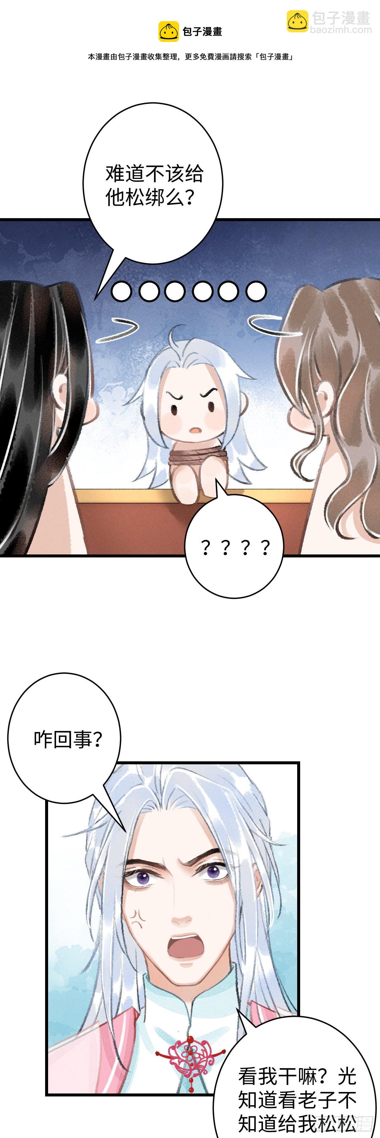 16&middot;江靖的软肋(1/2)-第18话