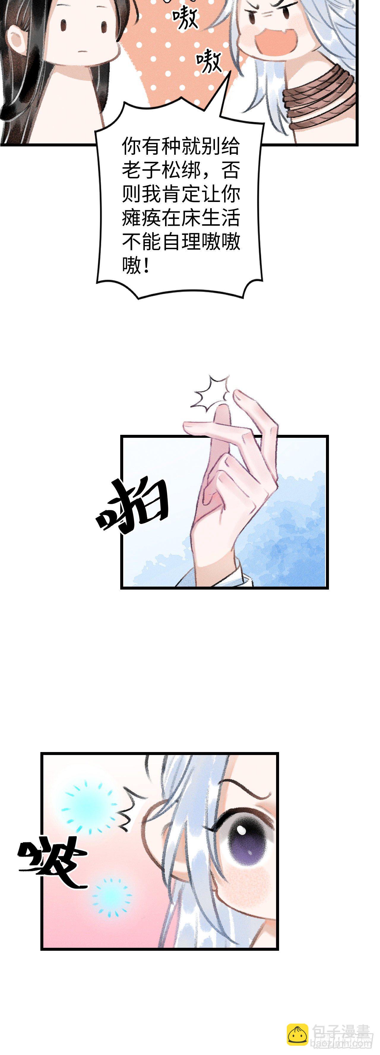 16&middot;江靖的软肋(1/2)-第18话