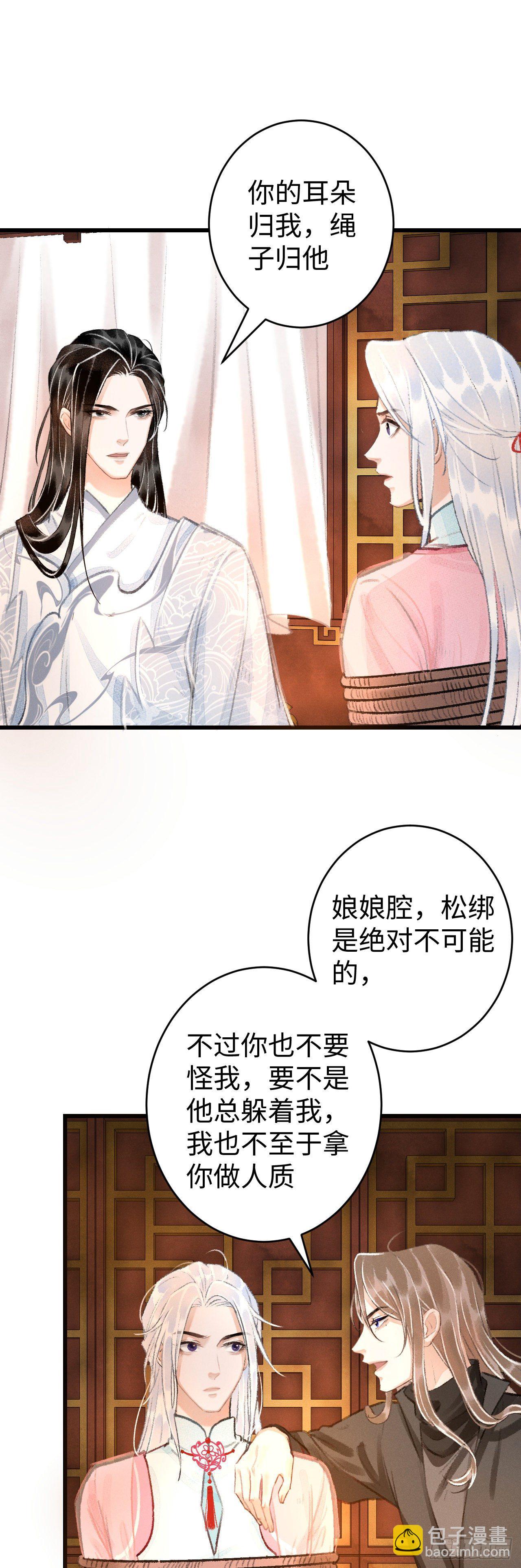 16&middot;江靖的软肋(1/2)-第18话