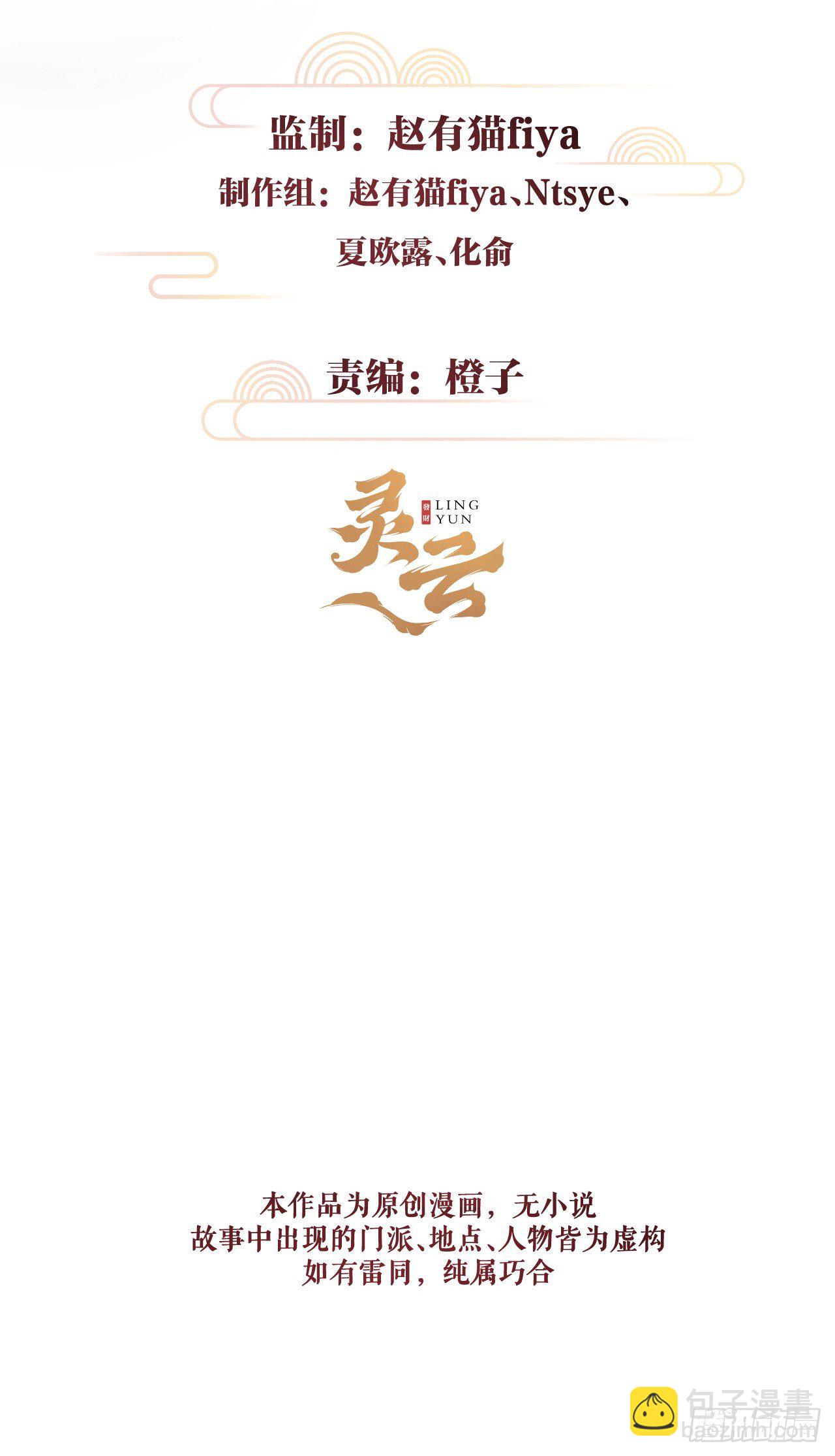 16&middot;江靖的软肋(1/2)-第18话
