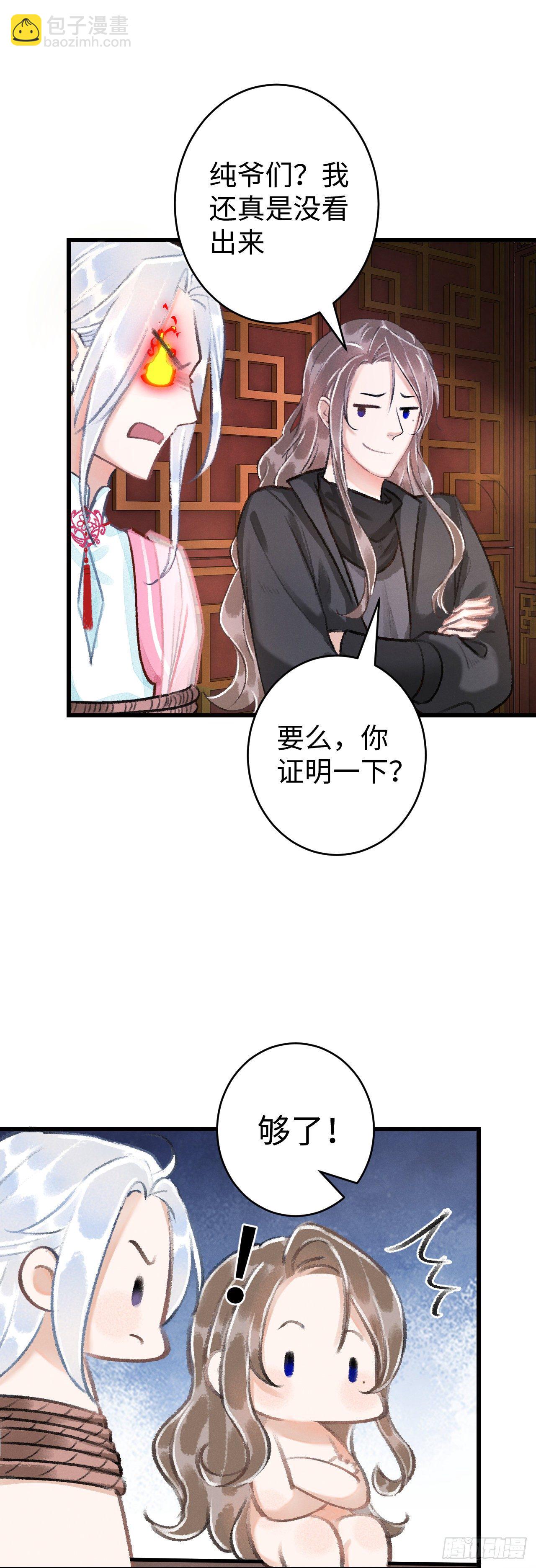 16&middot;江靖的软肋(1/2)-第18话