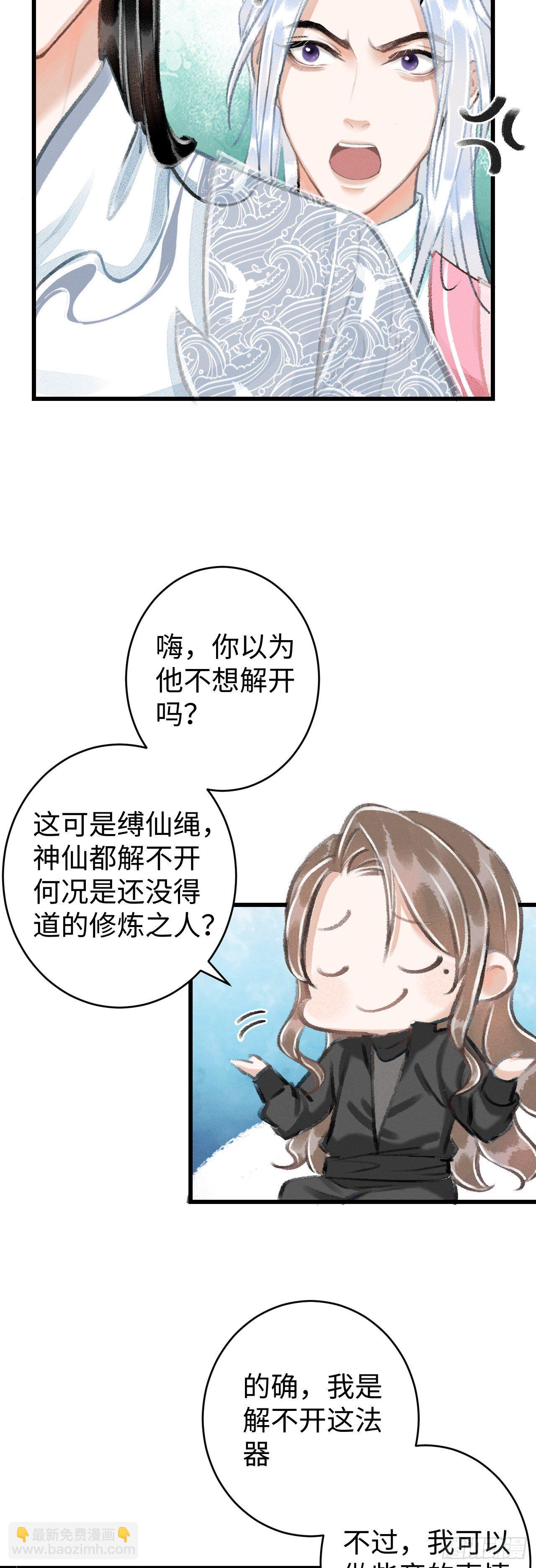 16&middot;江靖的软肋(1/2)-第18话