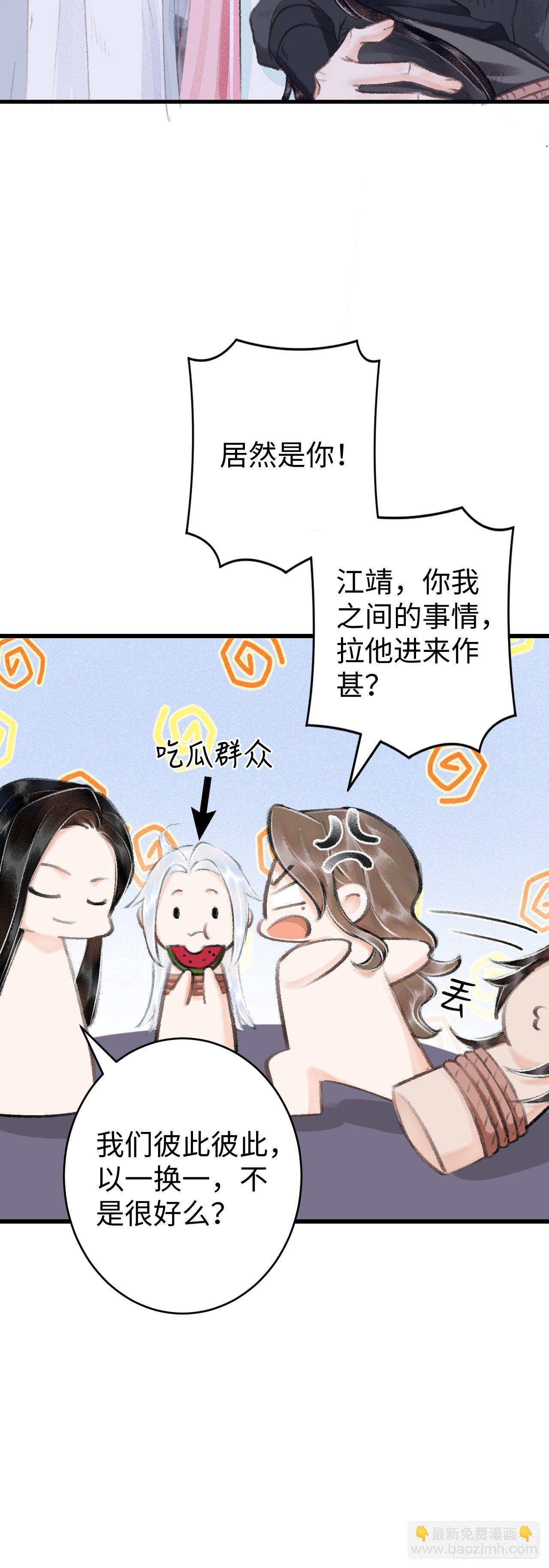 16&middot;江靖的软肋(1/2)-第18话