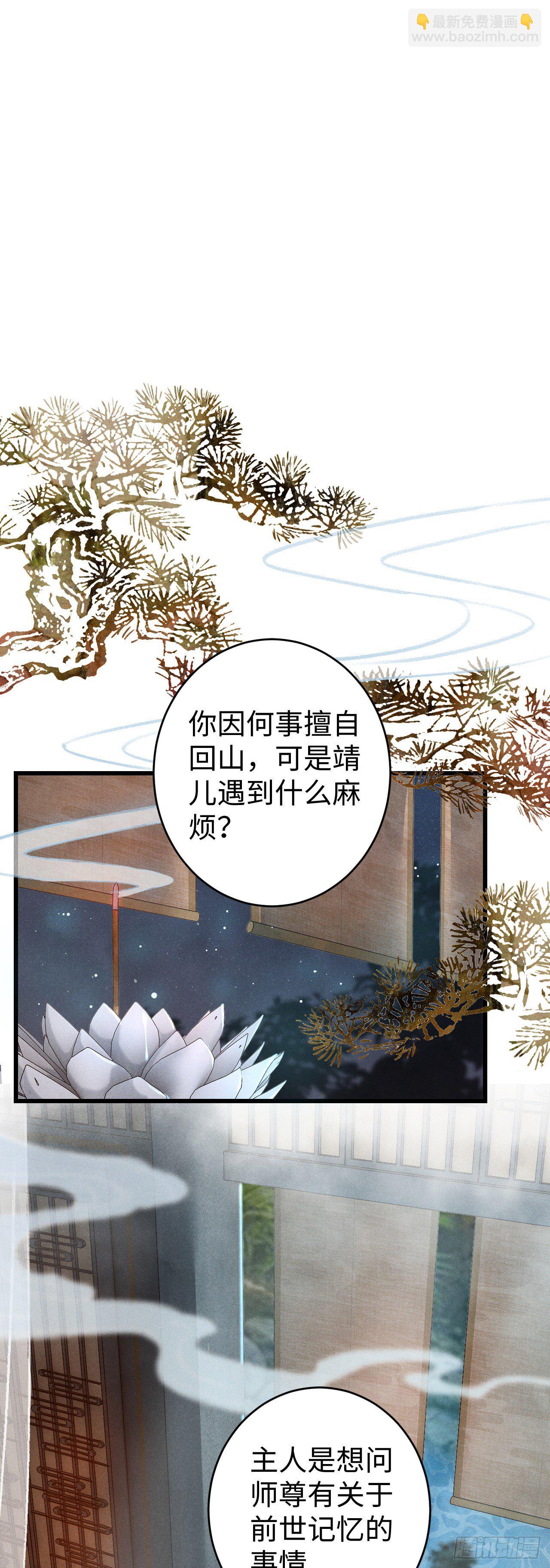 16&middot;江靖的软肋(1/2)-第18话
