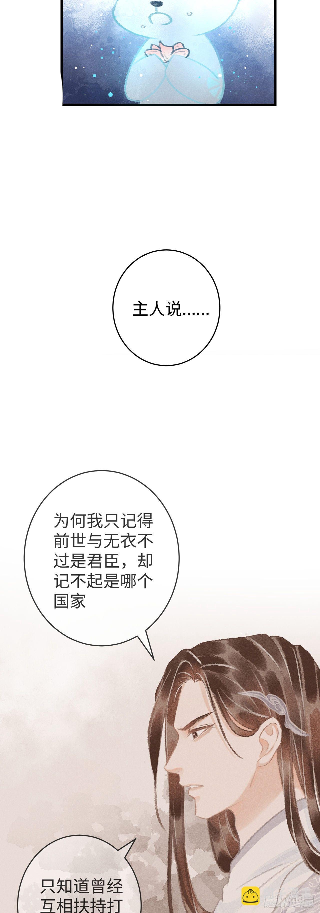 16&middot;江靖的软肋(1/2)-第18话