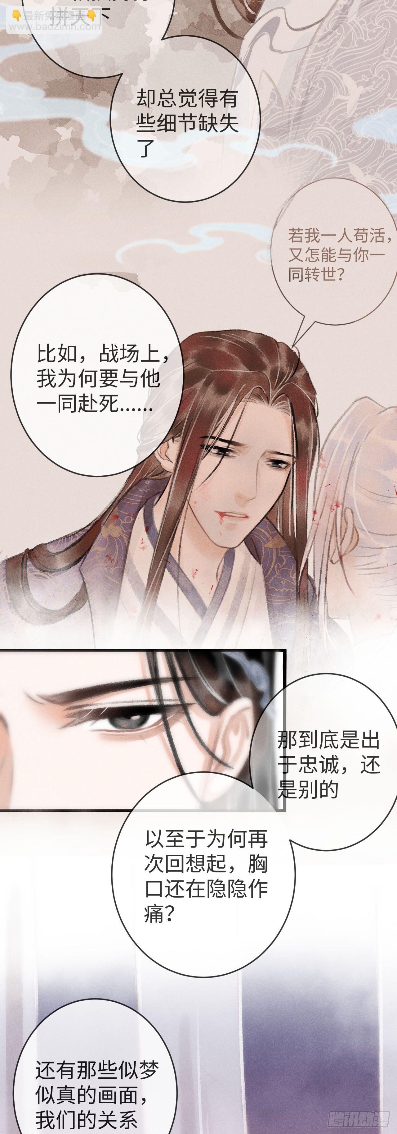 16&middot;江靖的软肋(1/2)-第18话