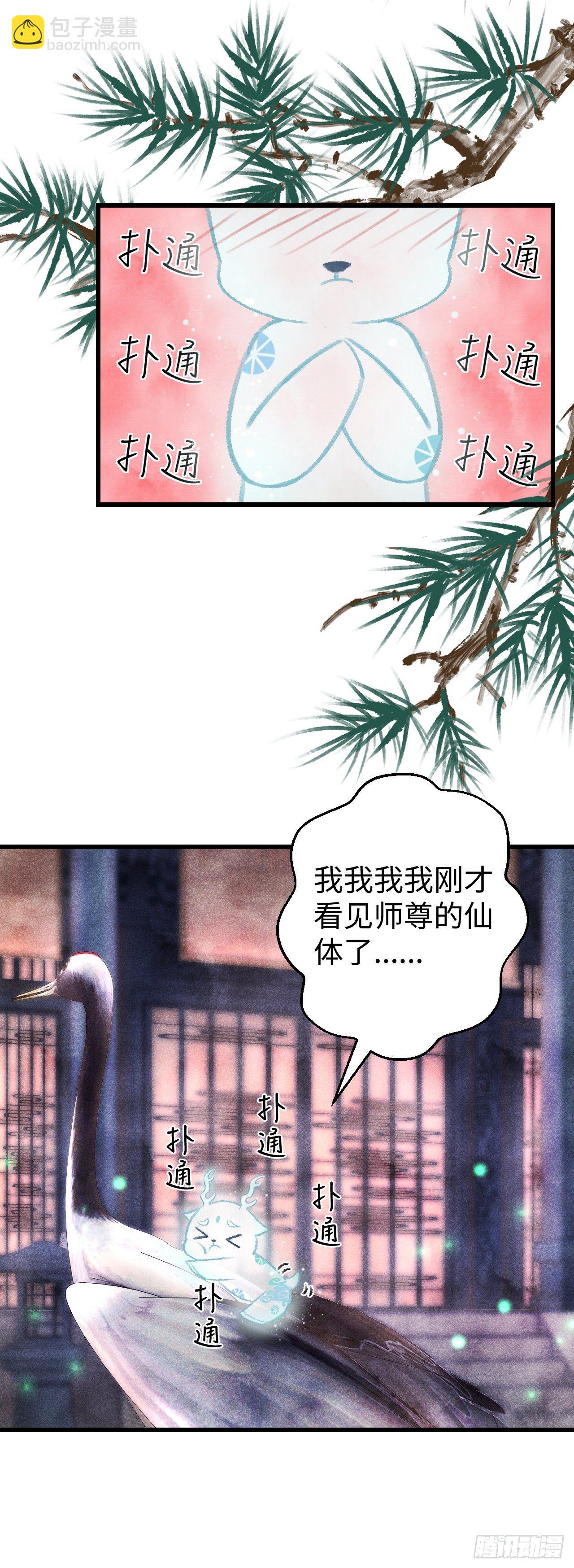 16&middot;江靖的软肋(1/2)-第18话
