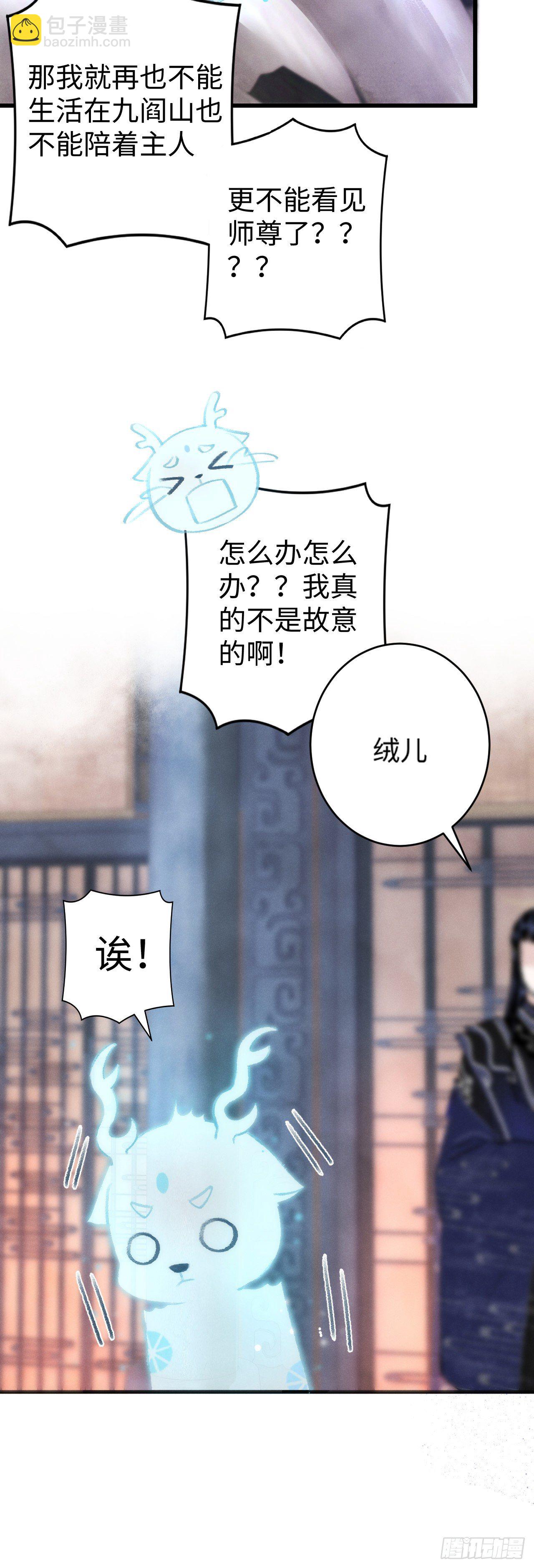 16&middot;江靖的软肋(1/2)-第18话