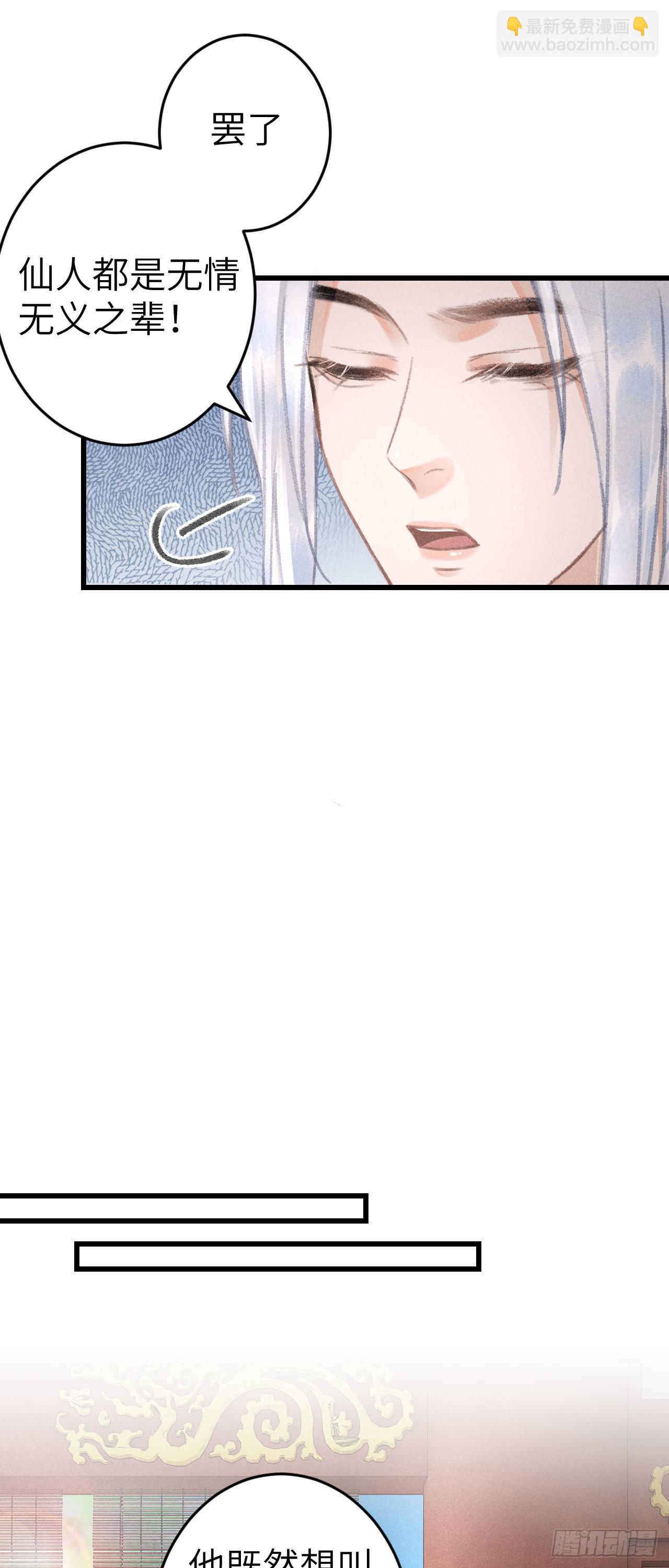 166&middot;神仙都是么得良心的-第170话