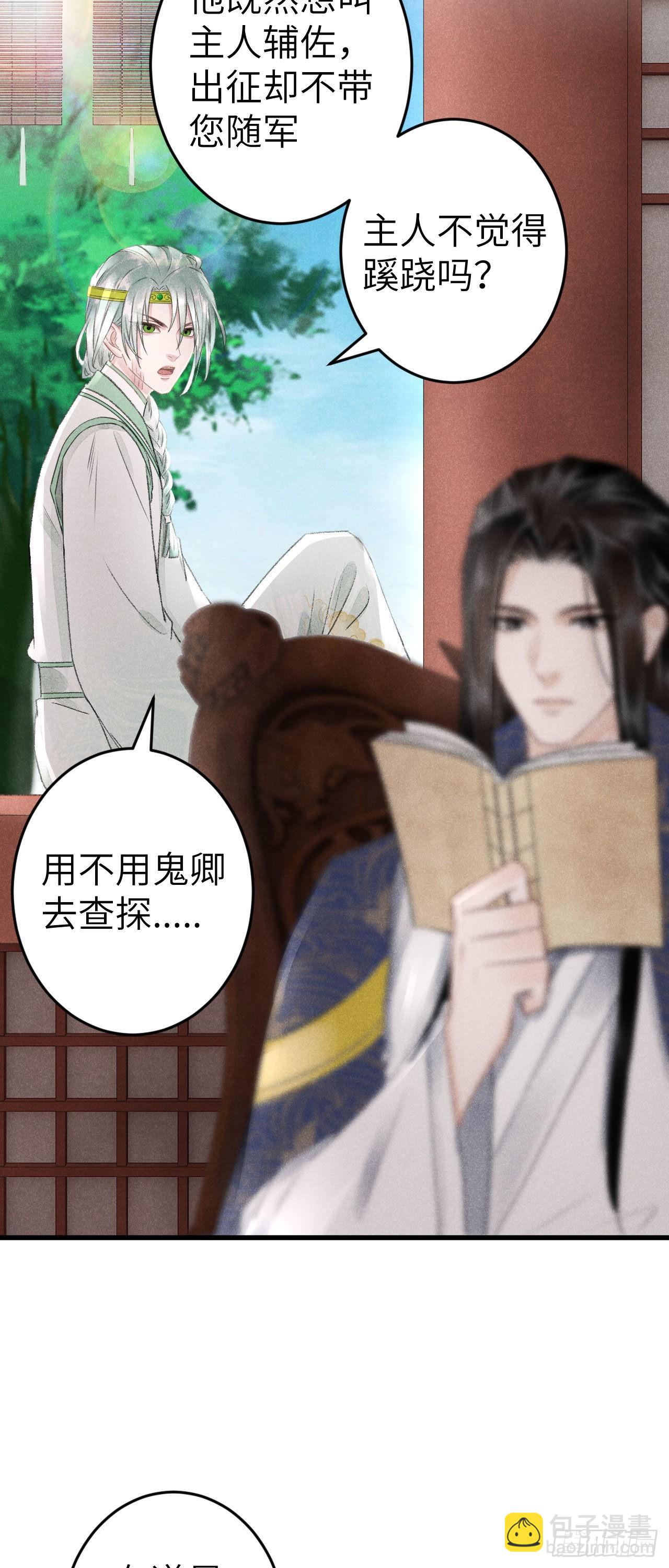 166&middot;神仙都是么得良心的-第170话