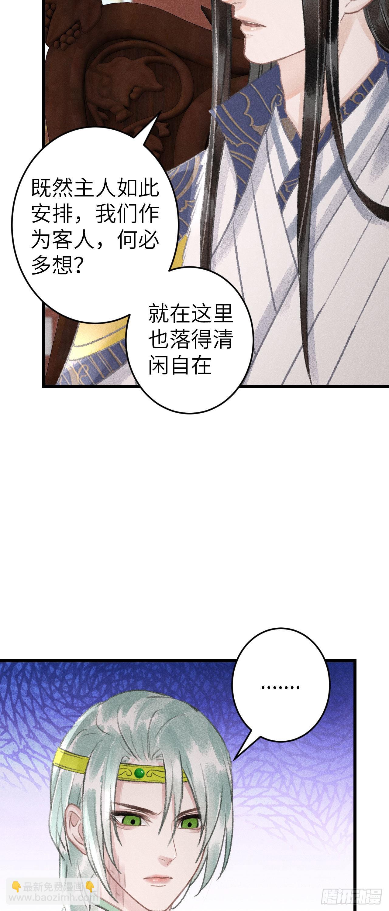 166&middot;神仙都是么得良心的-第170话