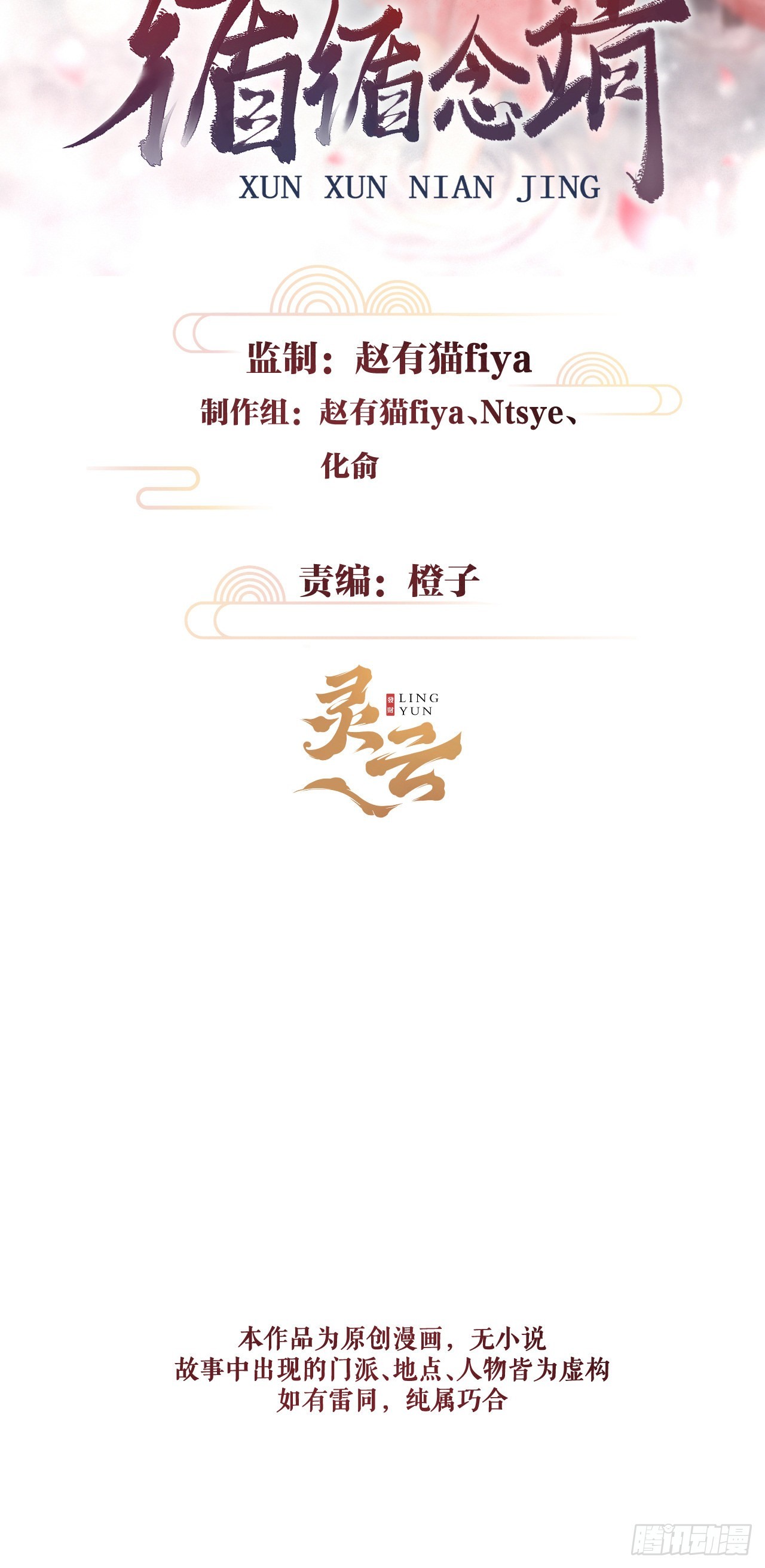 166&middot;神仙都是么得良心的-第170话