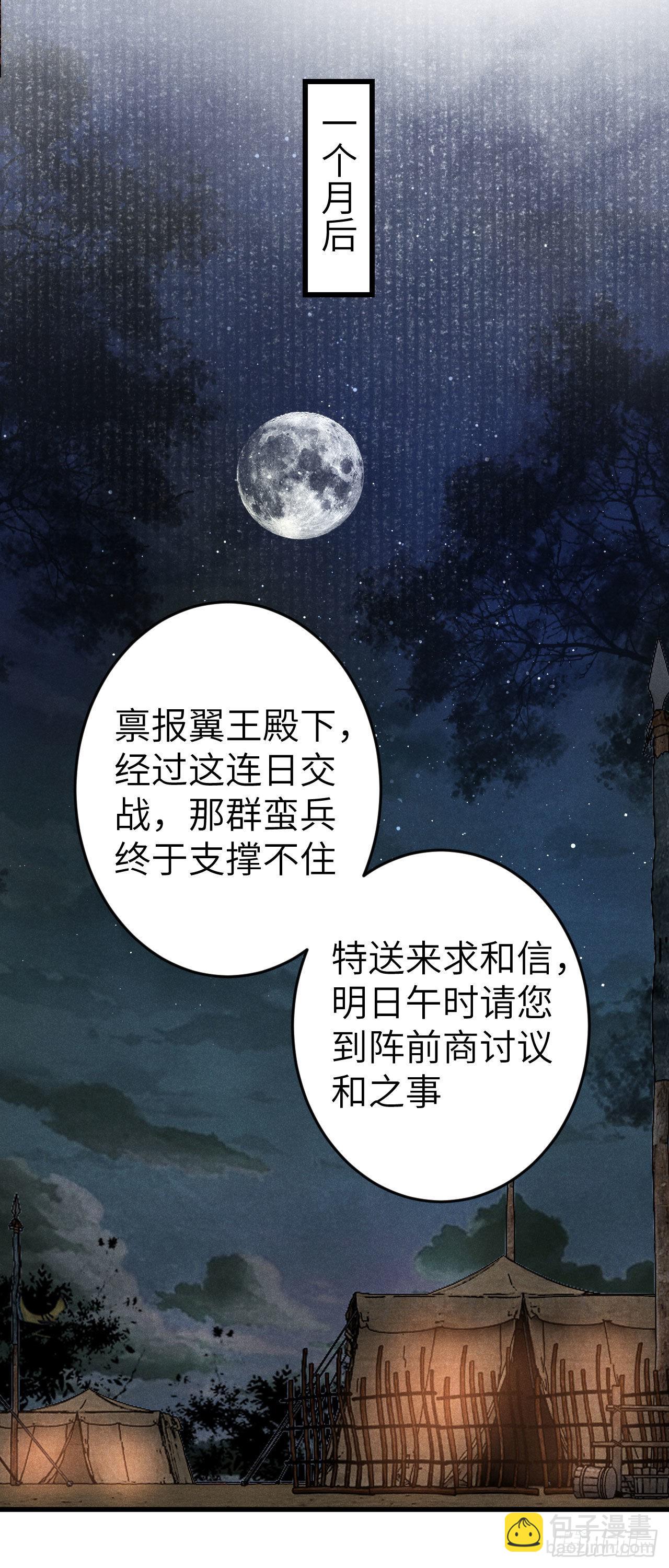 166&middot;神仙都是么得良心的-第170话