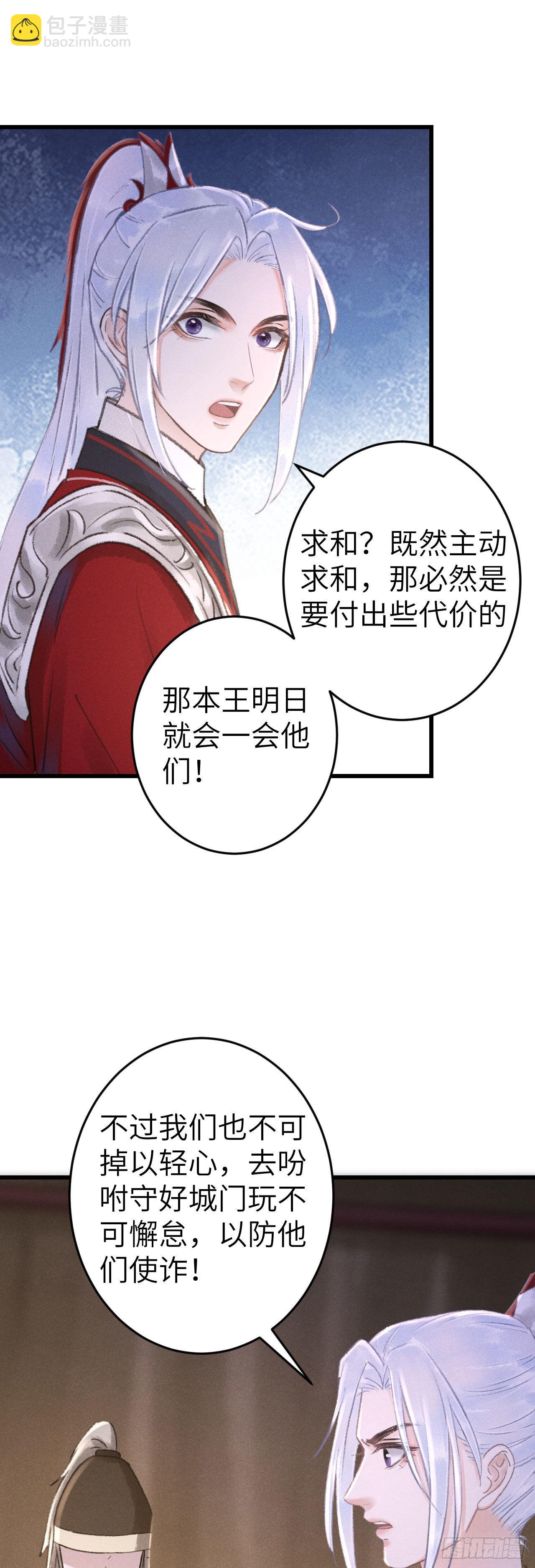 166&middot;神仙都是么得良心的-第170话