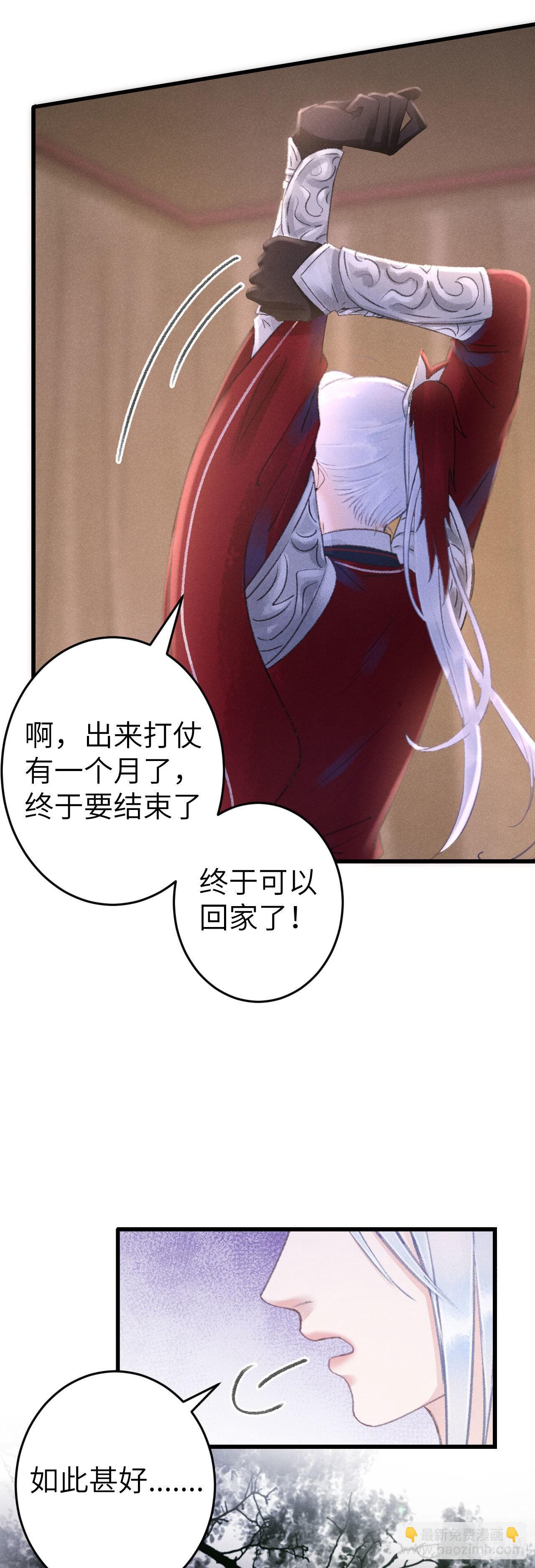 166&middot;神仙都是么得良心的-第170话