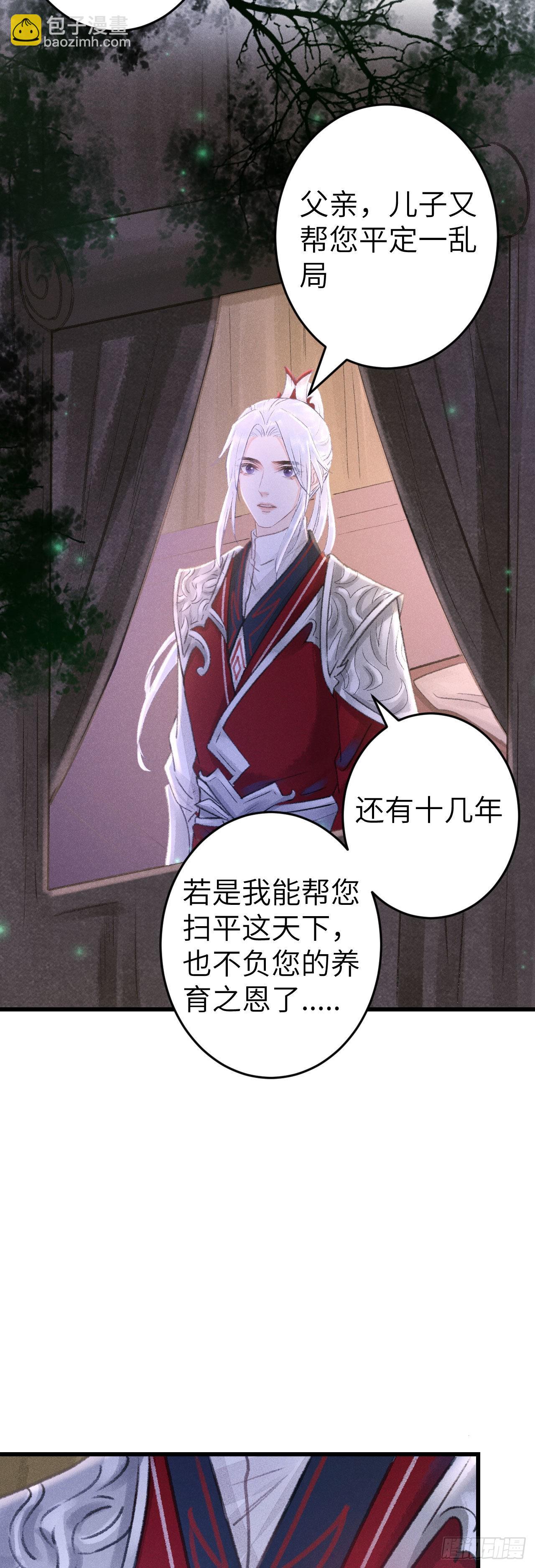 166&middot;神仙都是么得良心的-第170话