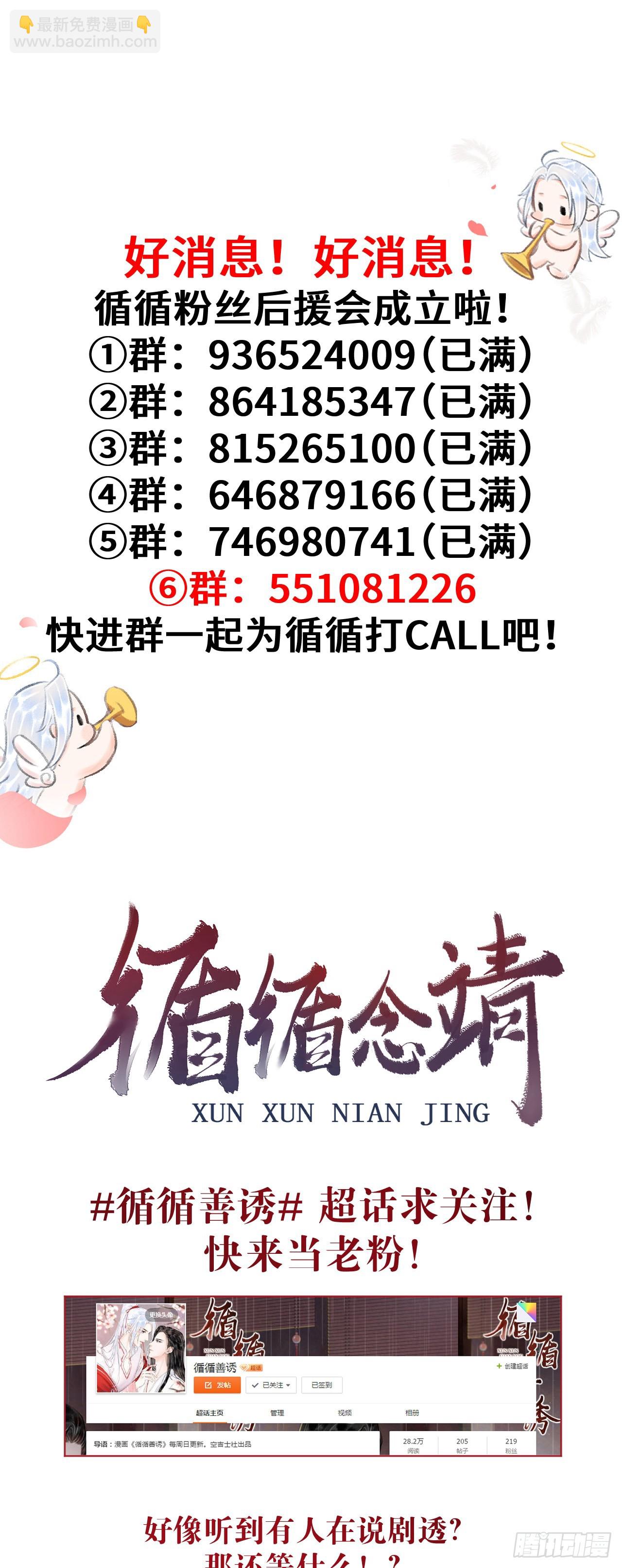 166&middot;神仙都是么得良心的-第170话