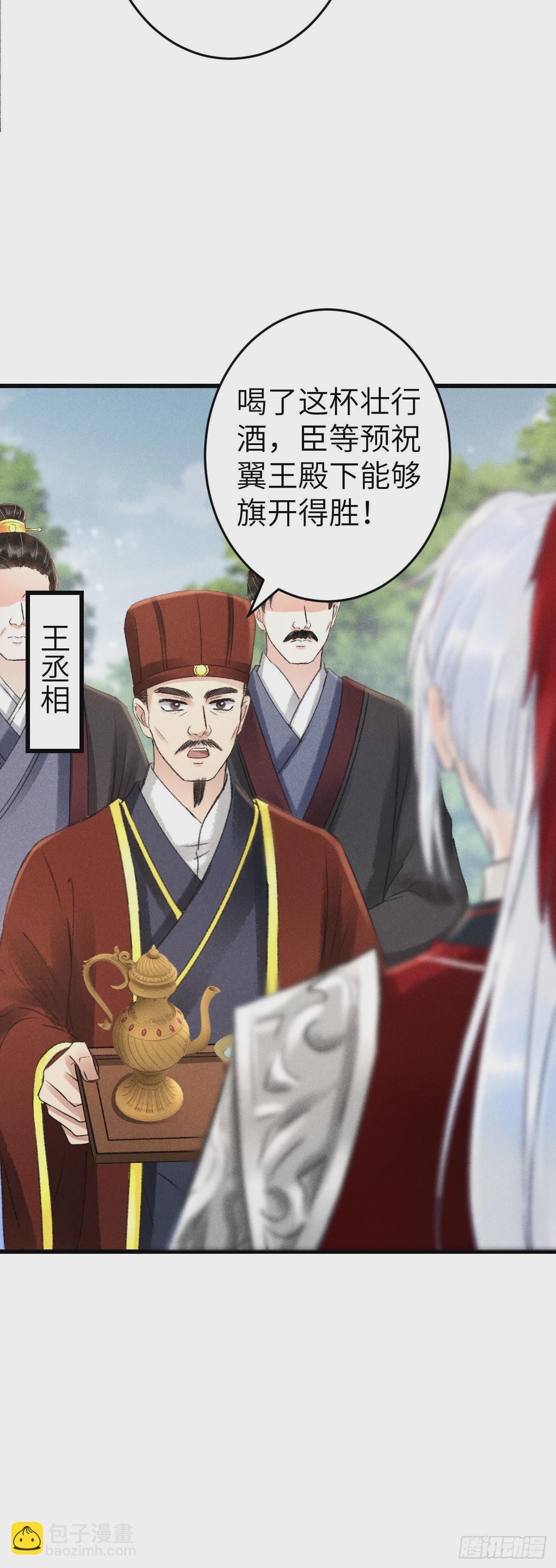 166&middot;神仙都是么得良心的-第170话