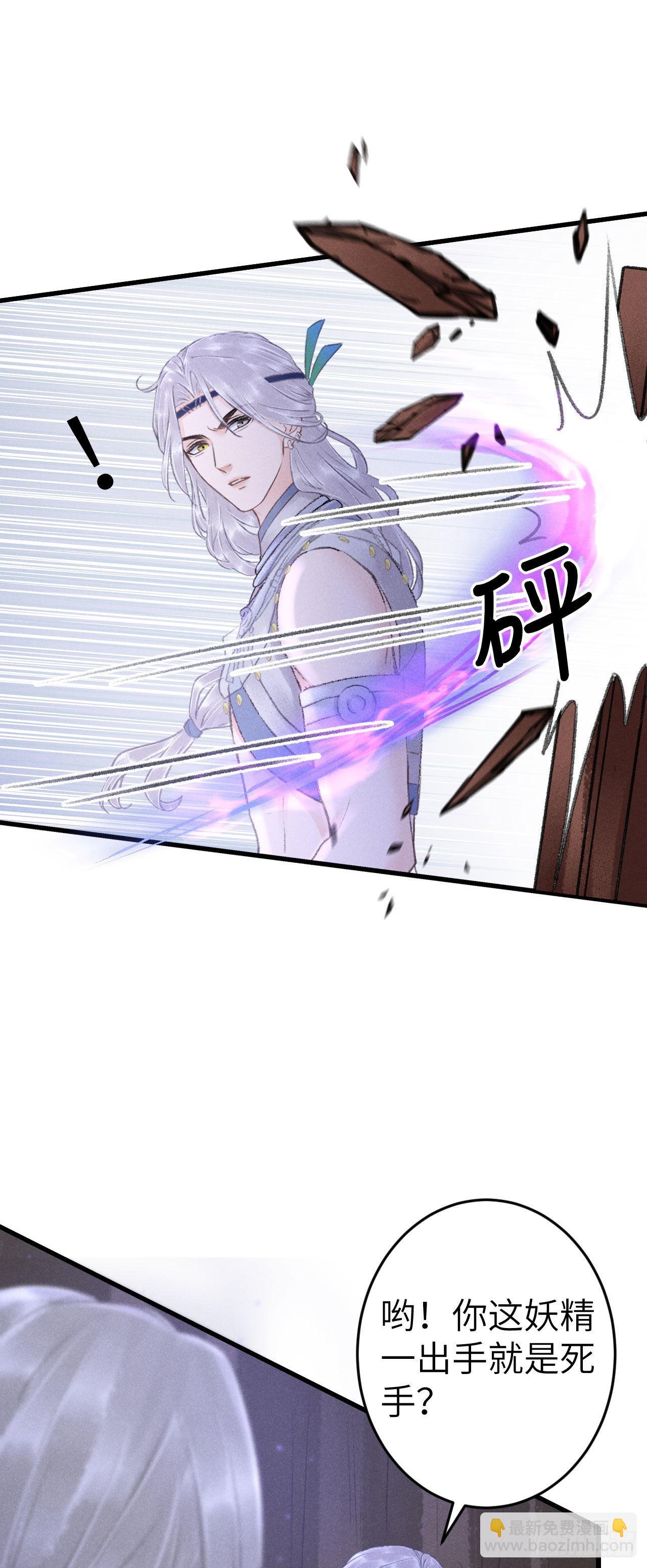 168&middot;魅术迷心-第172话