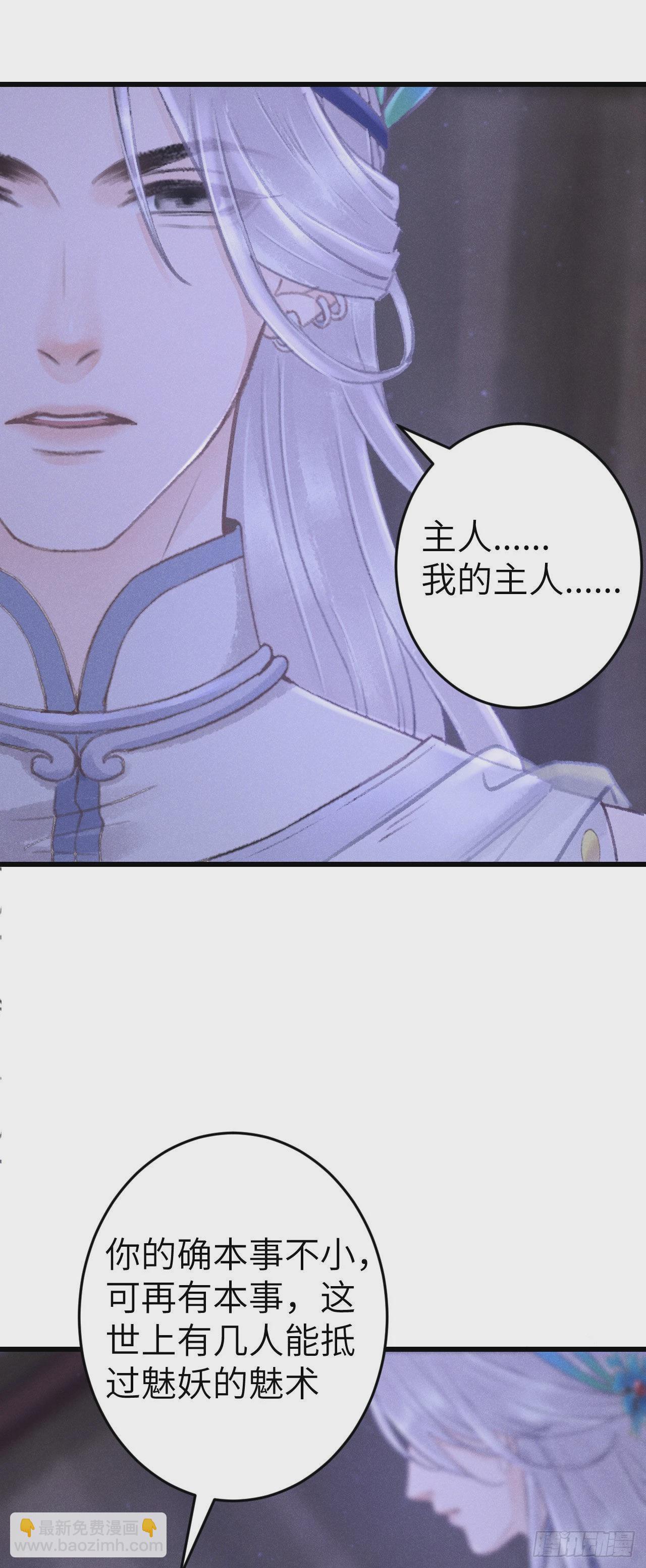168&middot;魅术迷心-第172话