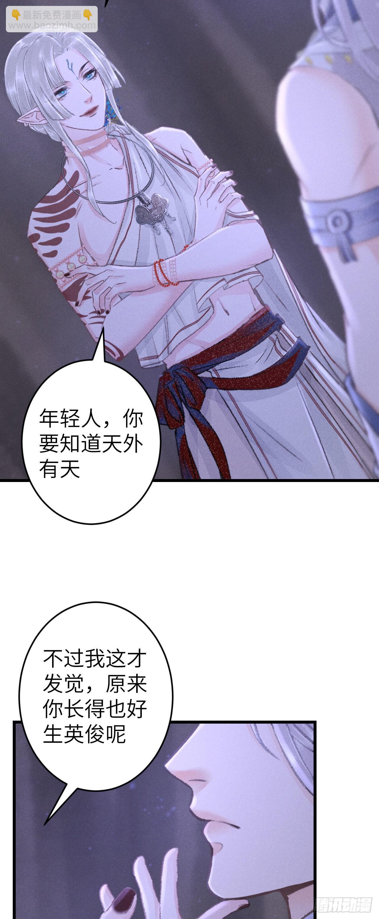 168&middot;魅术迷心-第172话