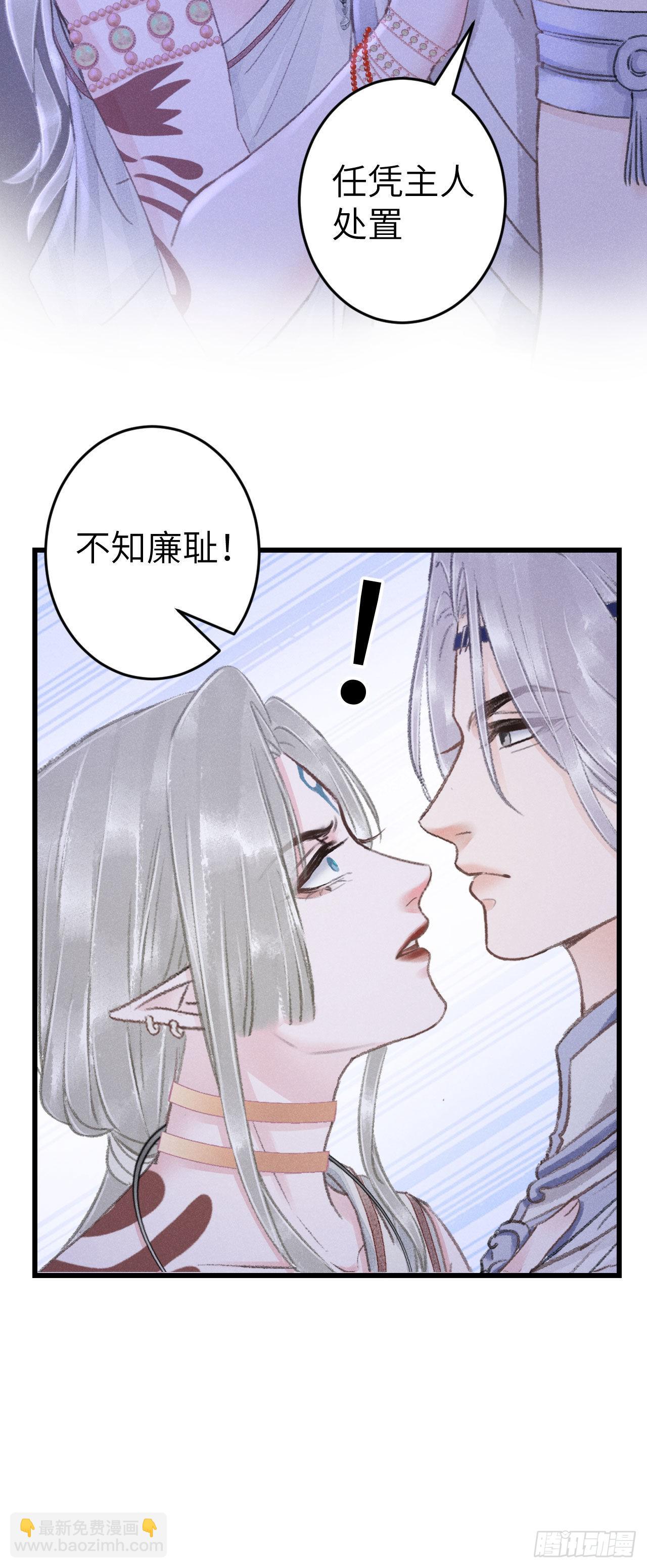 168&middot;魅术迷心-第172话