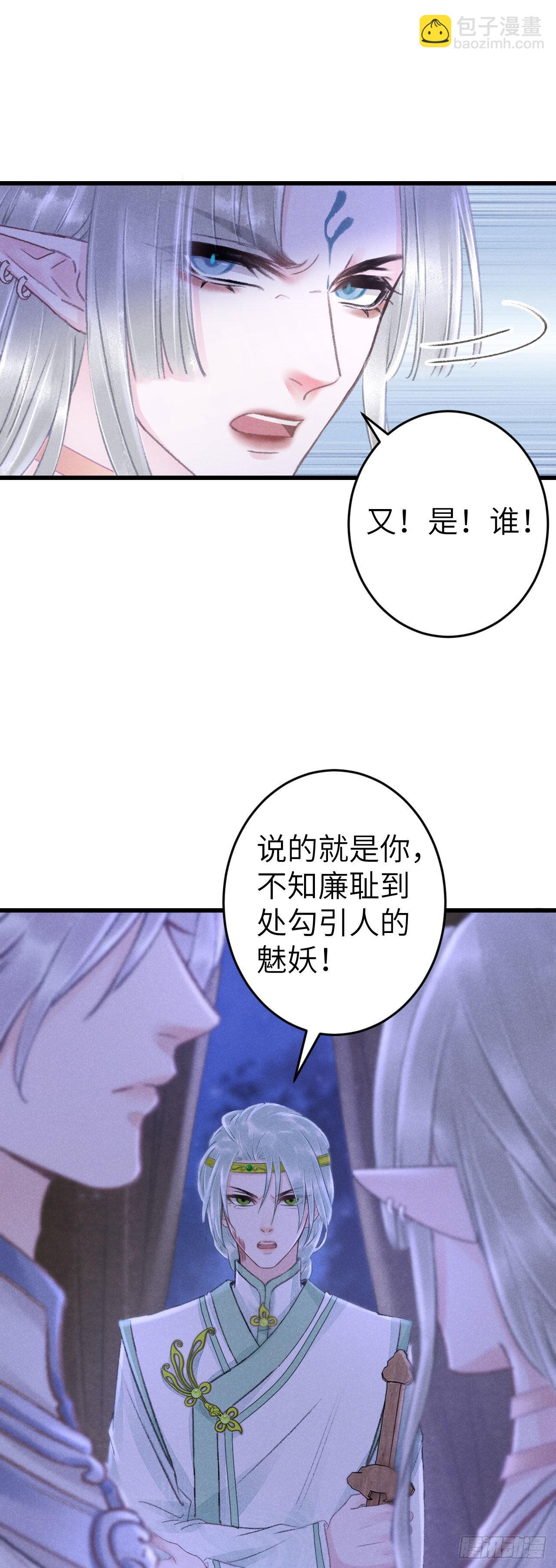 168&middot;魅术迷心-第172话