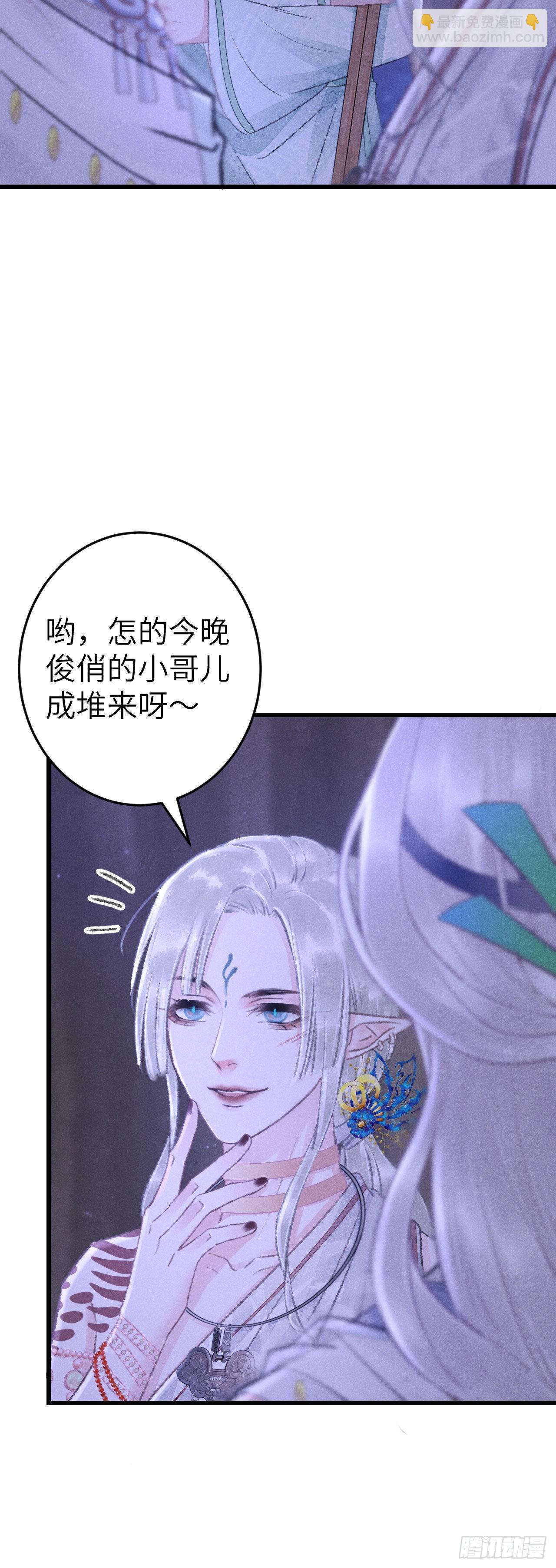 168&middot;魅术迷心-第172话
