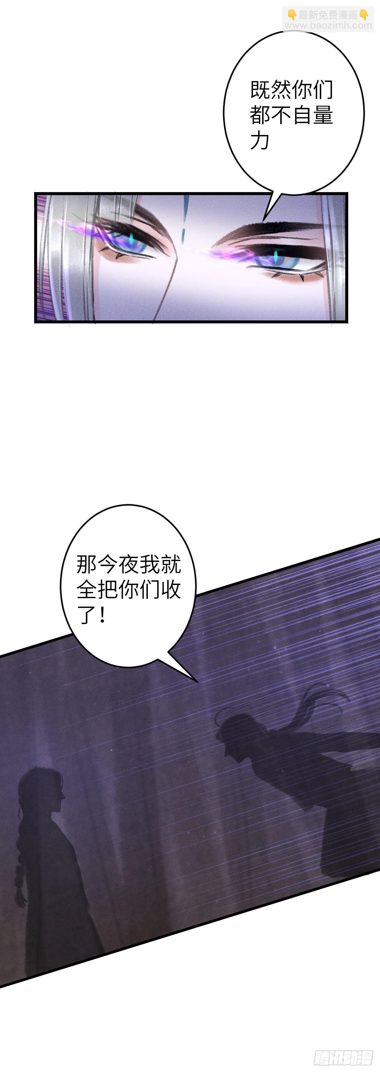168&middot;魅术迷心-第172话