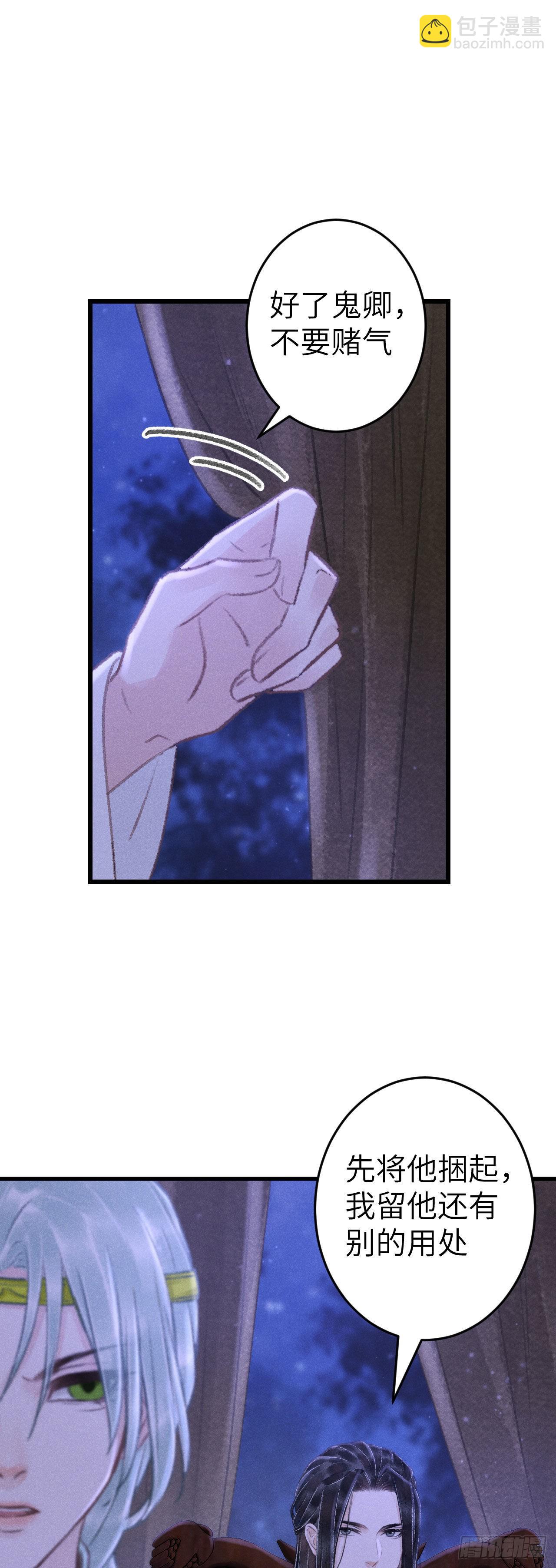 168&middot;魅术迷心-第172话