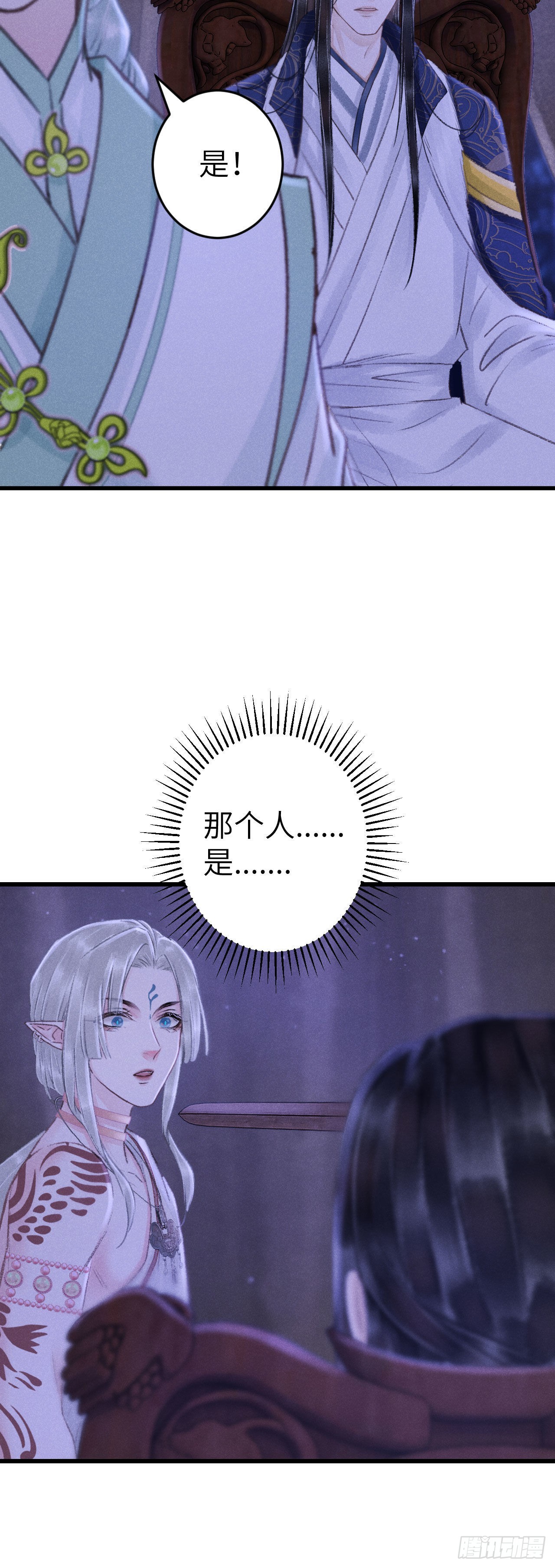 168&middot;魅术迷心-第172话