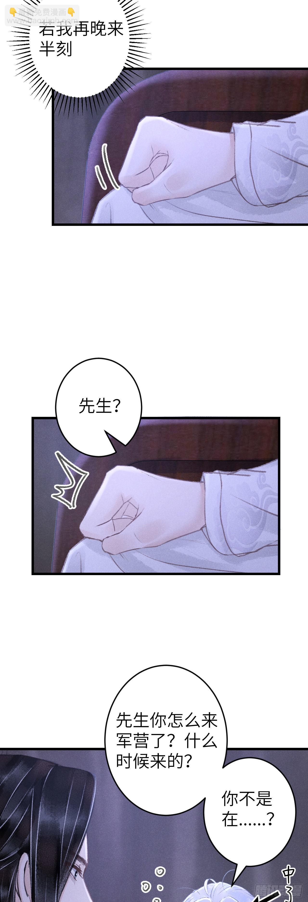 168&middot;魅术迷心-第172话