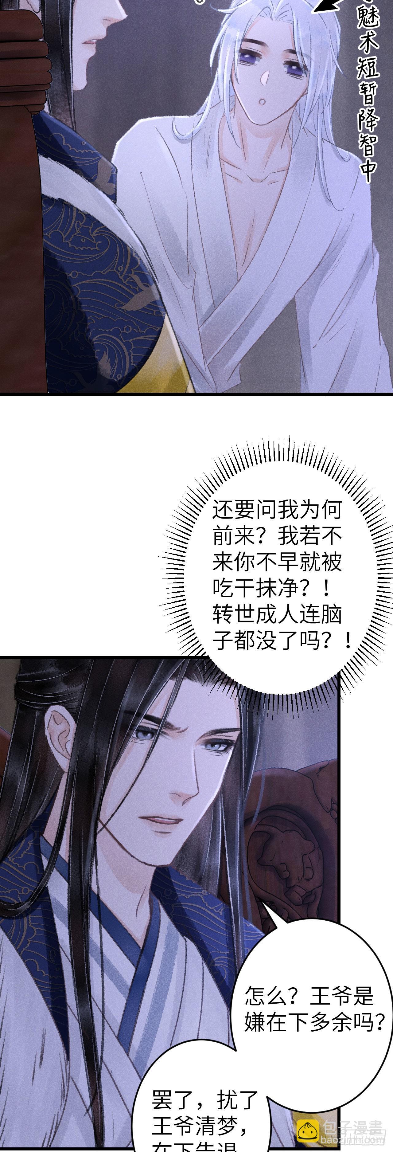 168&middot;魅术迷心-第172话