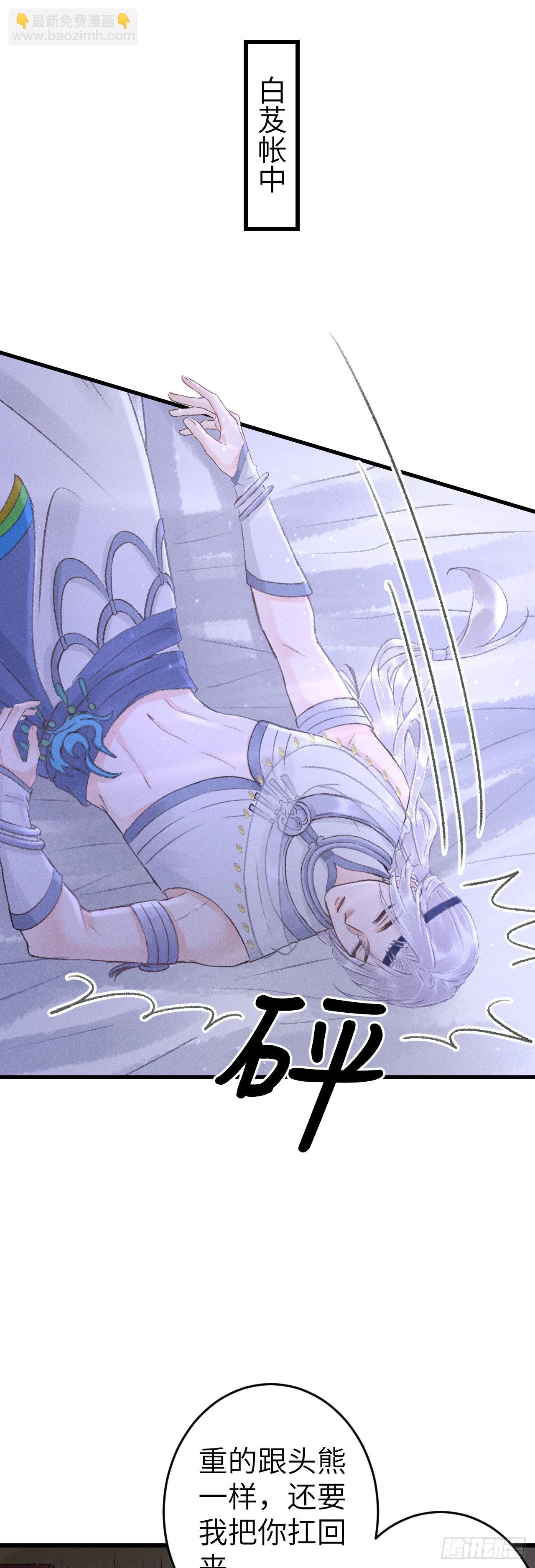 168&middot;魅术迷心-第172话