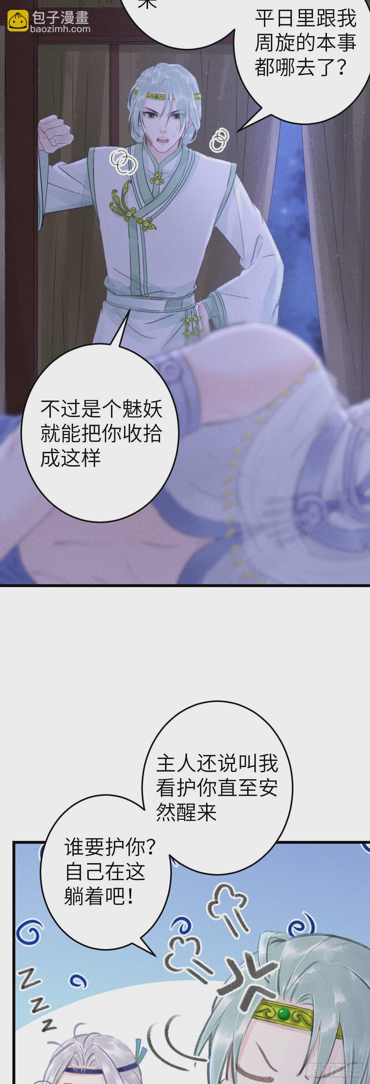 168&middot;魅术迷心-第172话
