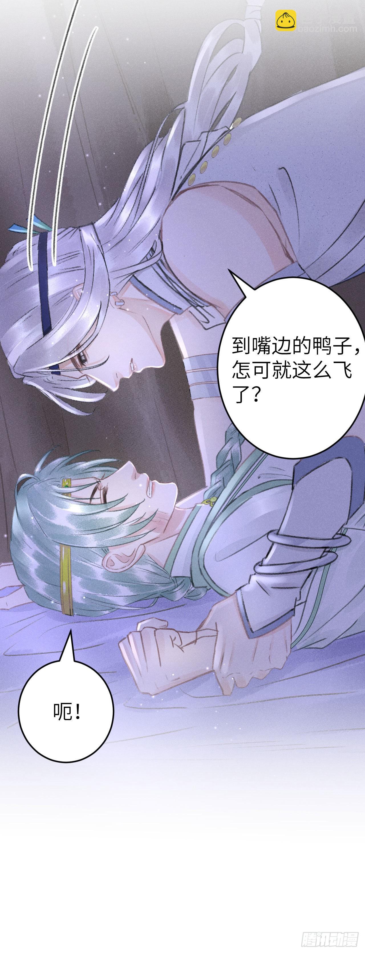 168&middot;魅术迷心-第172话