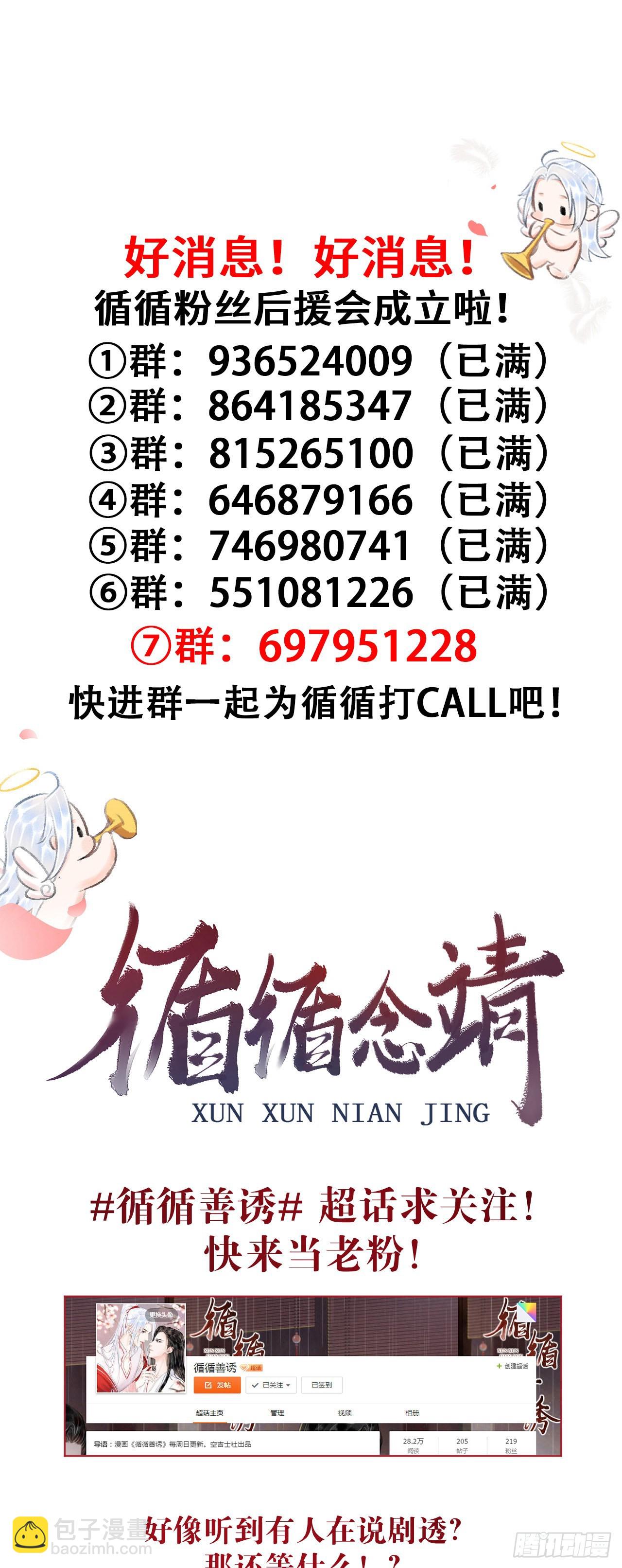 168&middot;魅术迷心-第172话