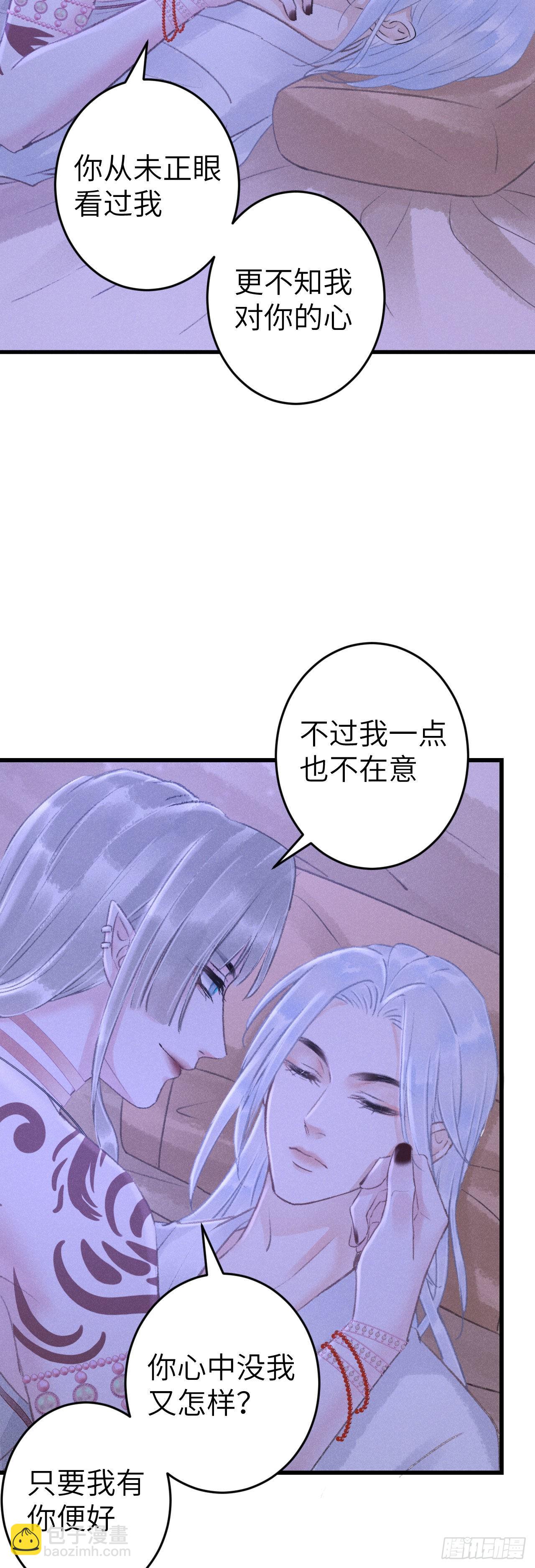 168&middot;魅术迷心-第172话