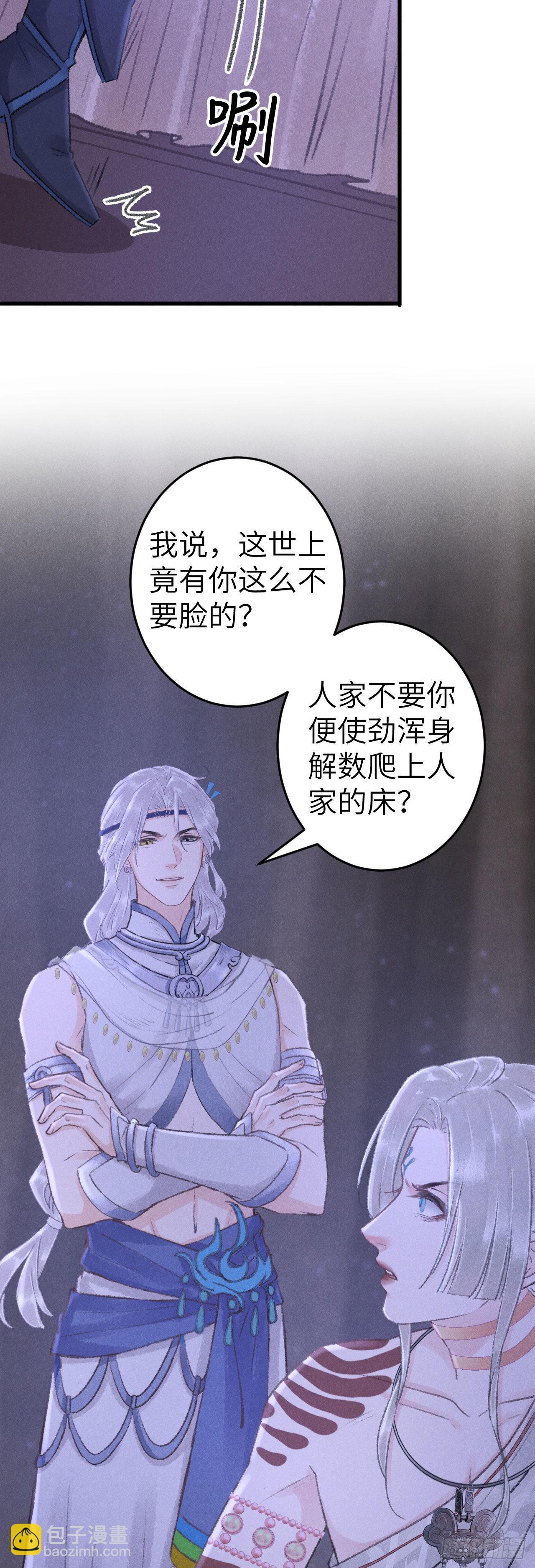 168&middot;魅术迷心-第172话