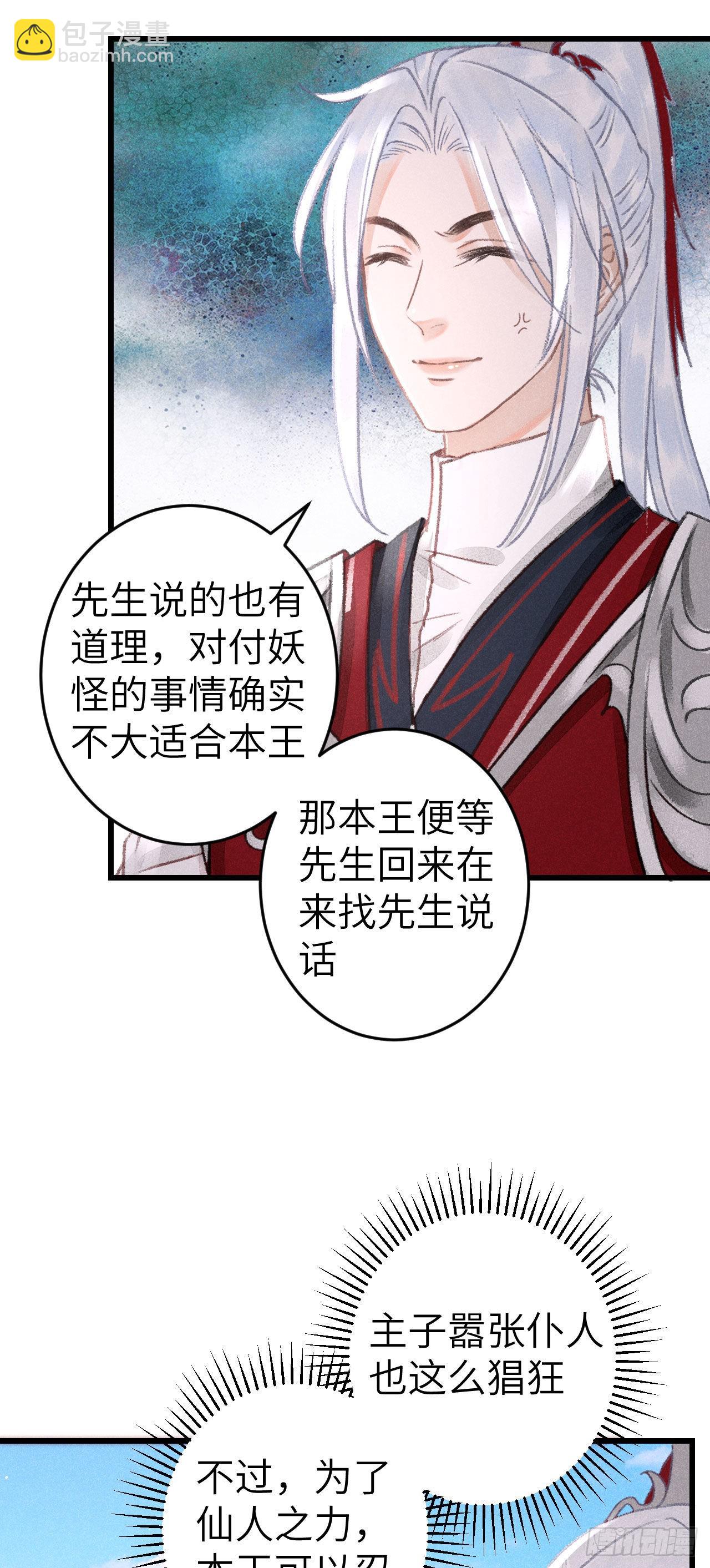 169&middot;寤寐思服-第174话