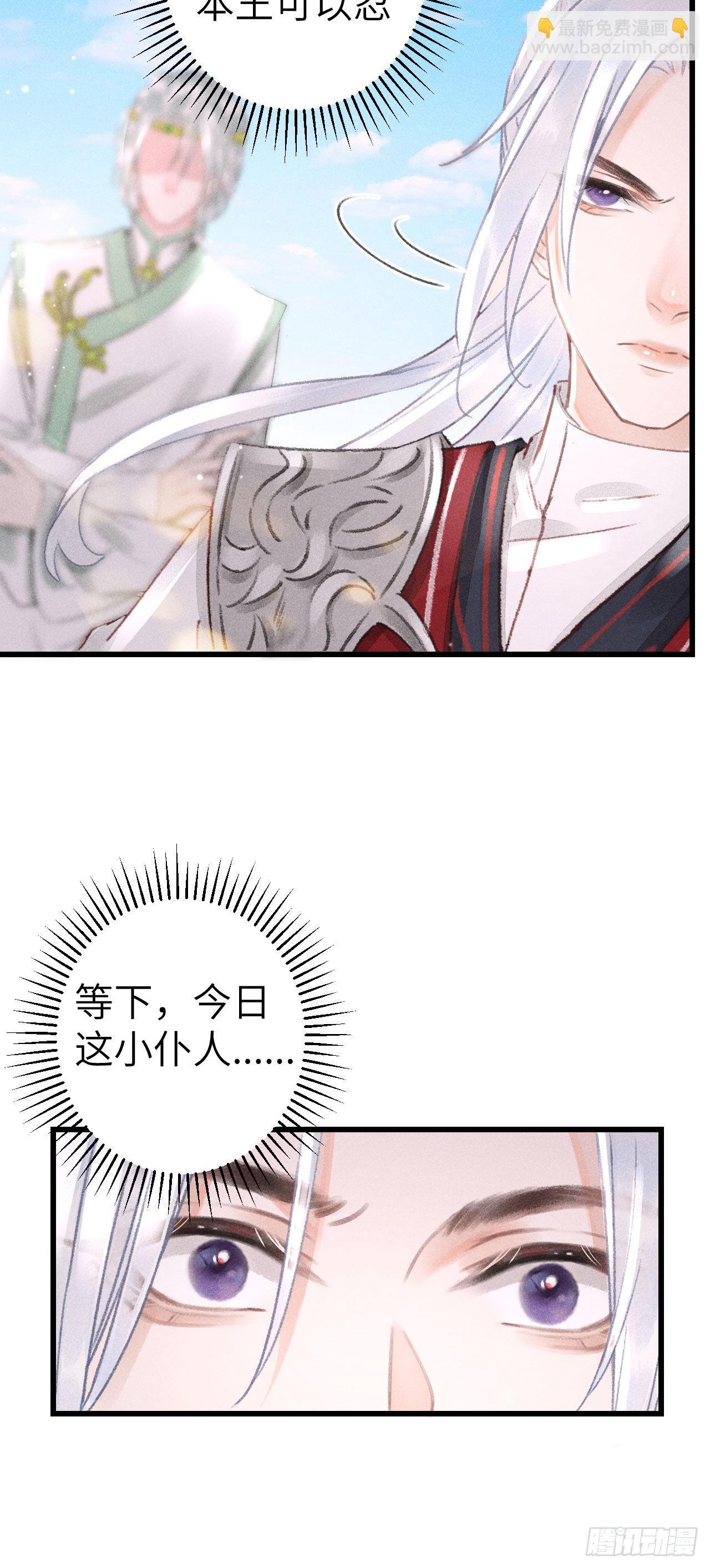 169&middot;寤寐思服-第174话
