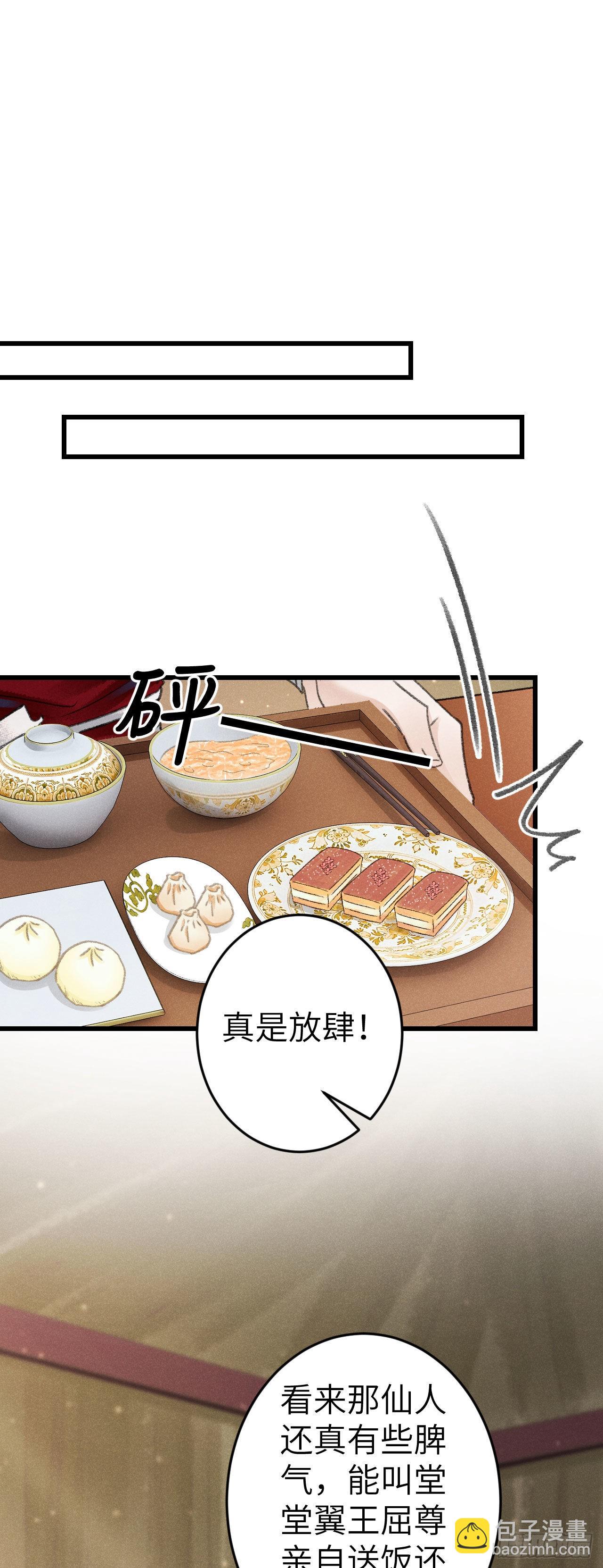 169&middot;寤寐思服-第174话