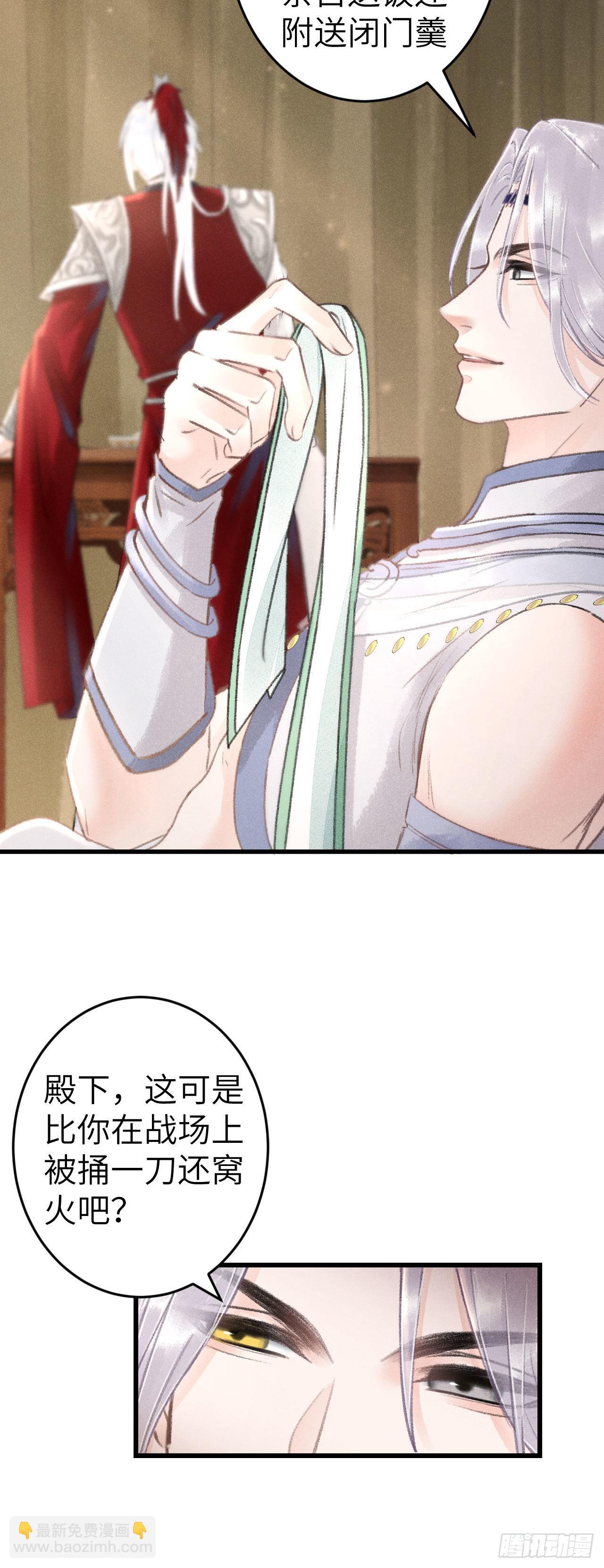 169&middot;寤寐思服-第174话
