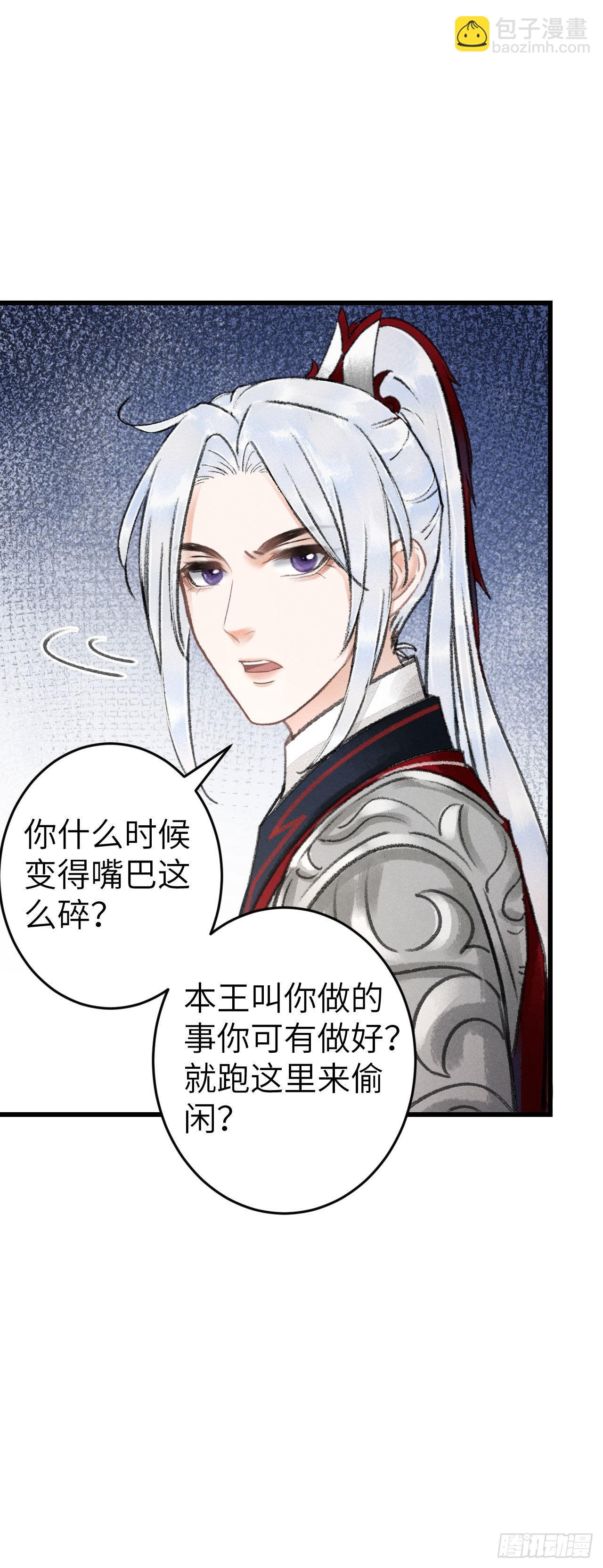 169&middot;寤寐思服-第174话